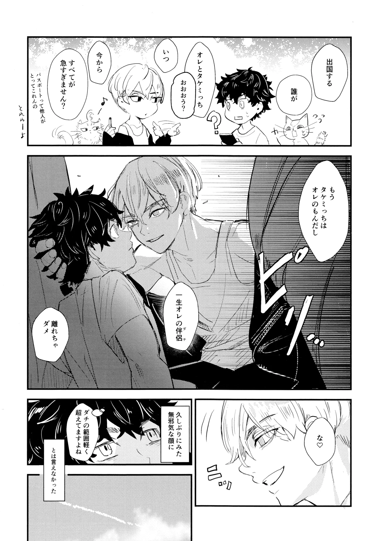 Nebainafufomi 2 page 6 full