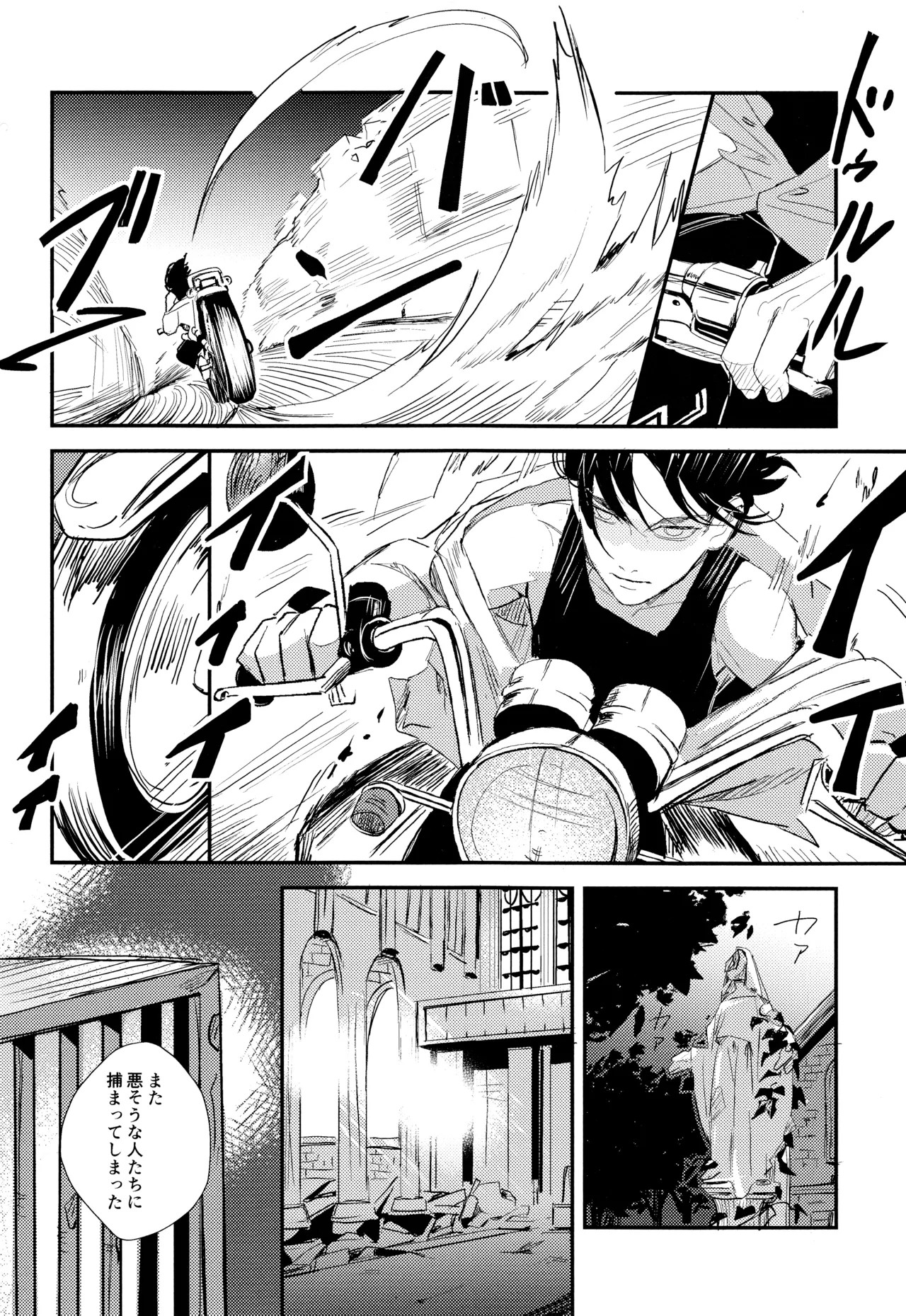 Nebainafufomi 2 page 9 full