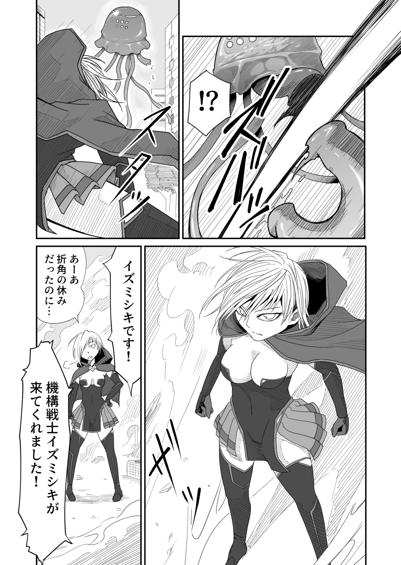 Kikou Senshi Izumishiki 2 page 4 full