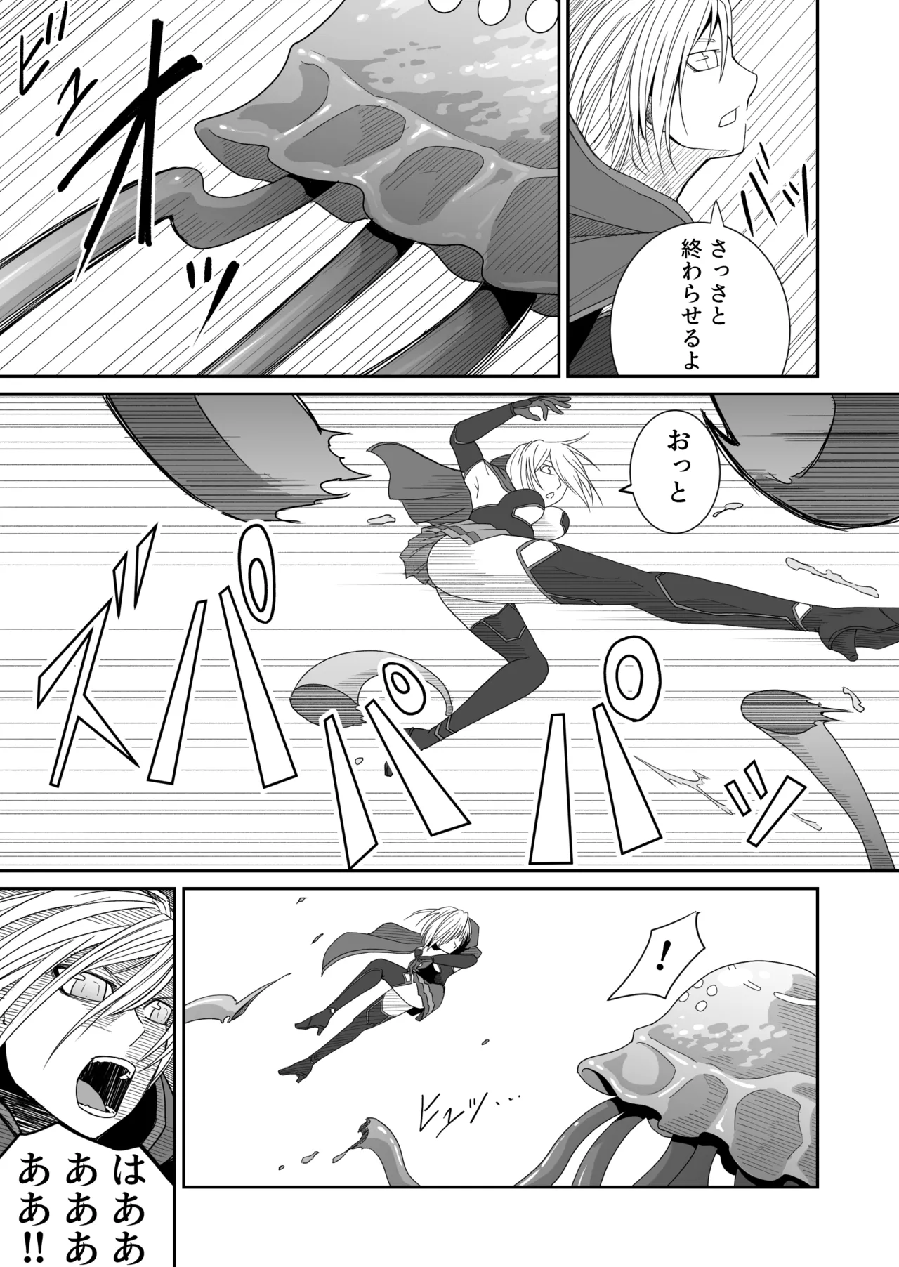 Kikou Senshi Izumishiki 2 page 5 full