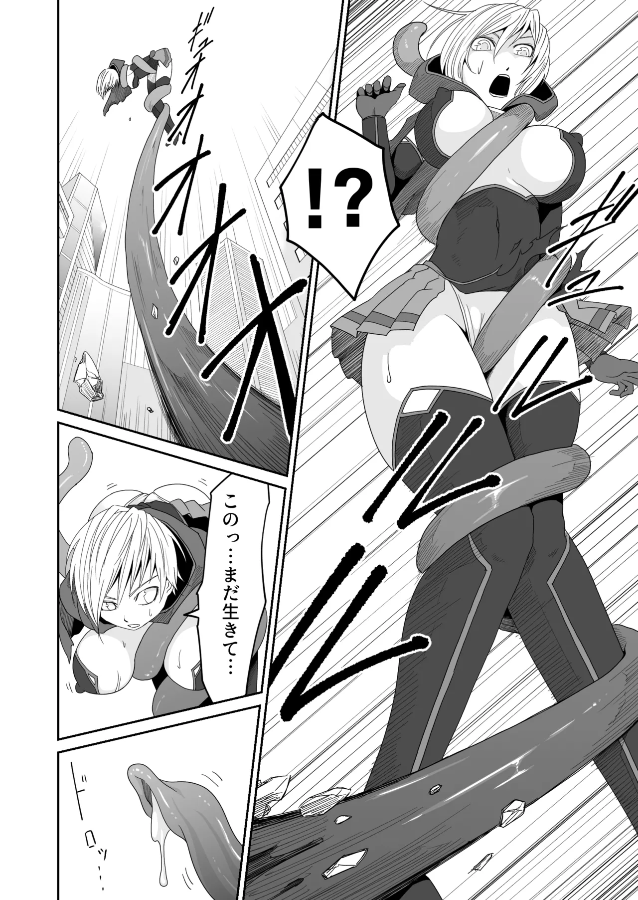 Kikou Senshi Izumishiki 2 page 8 full