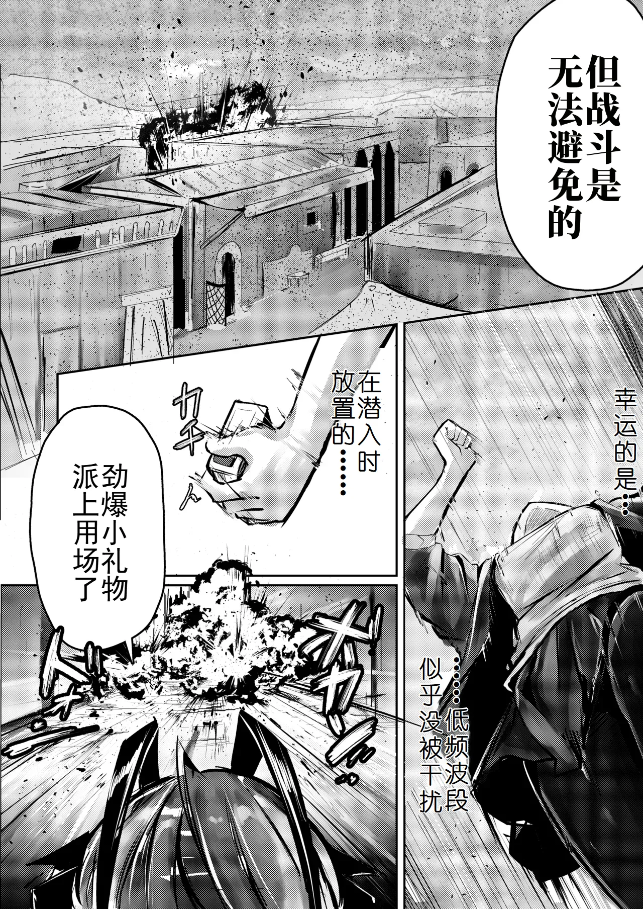 傭兵の人権感 page 5 full