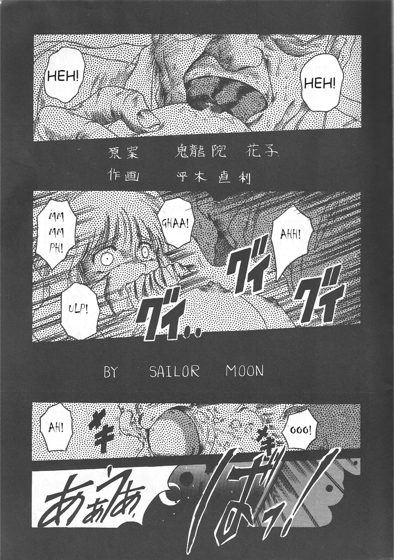 Minako -ENGLISH page 4 full