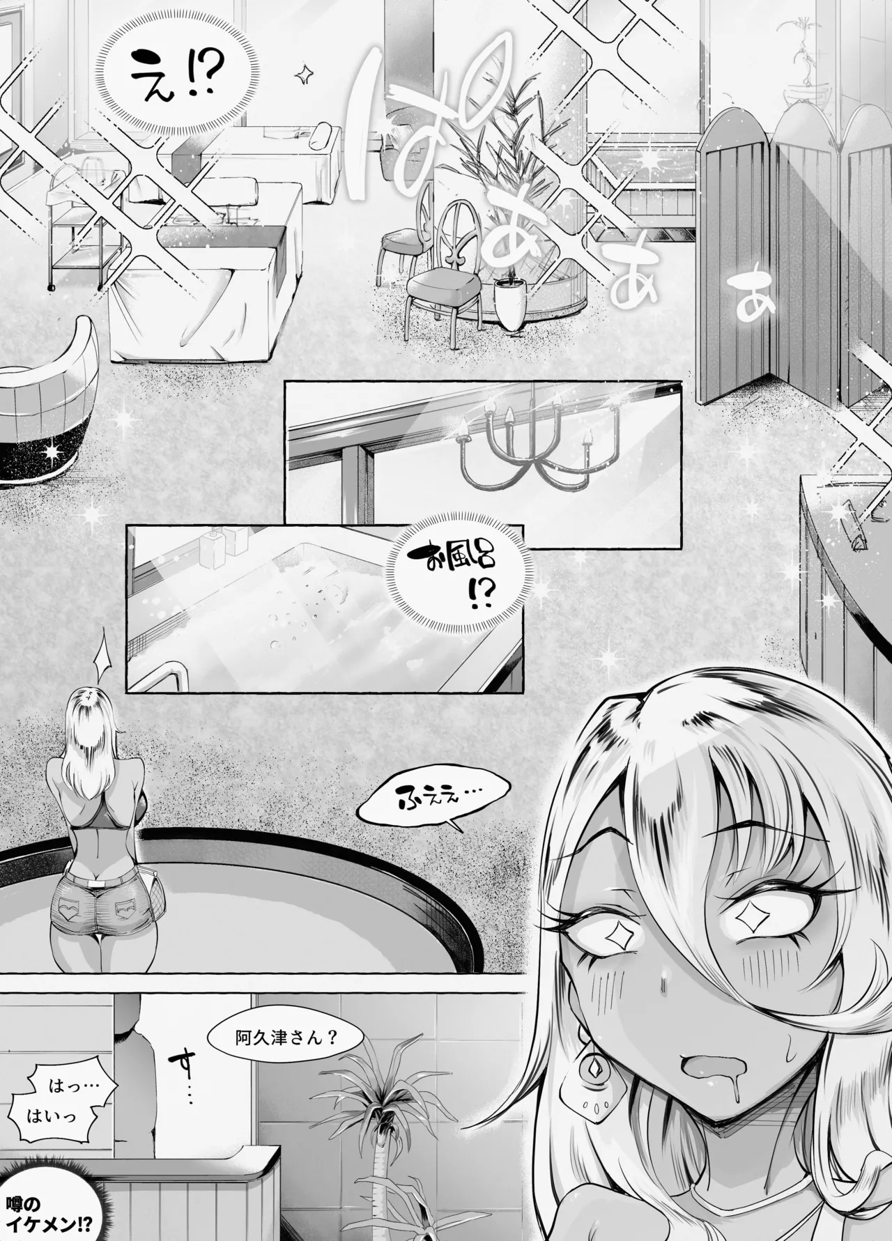 最強ギャルわからせオイルマッサージ page 8 full