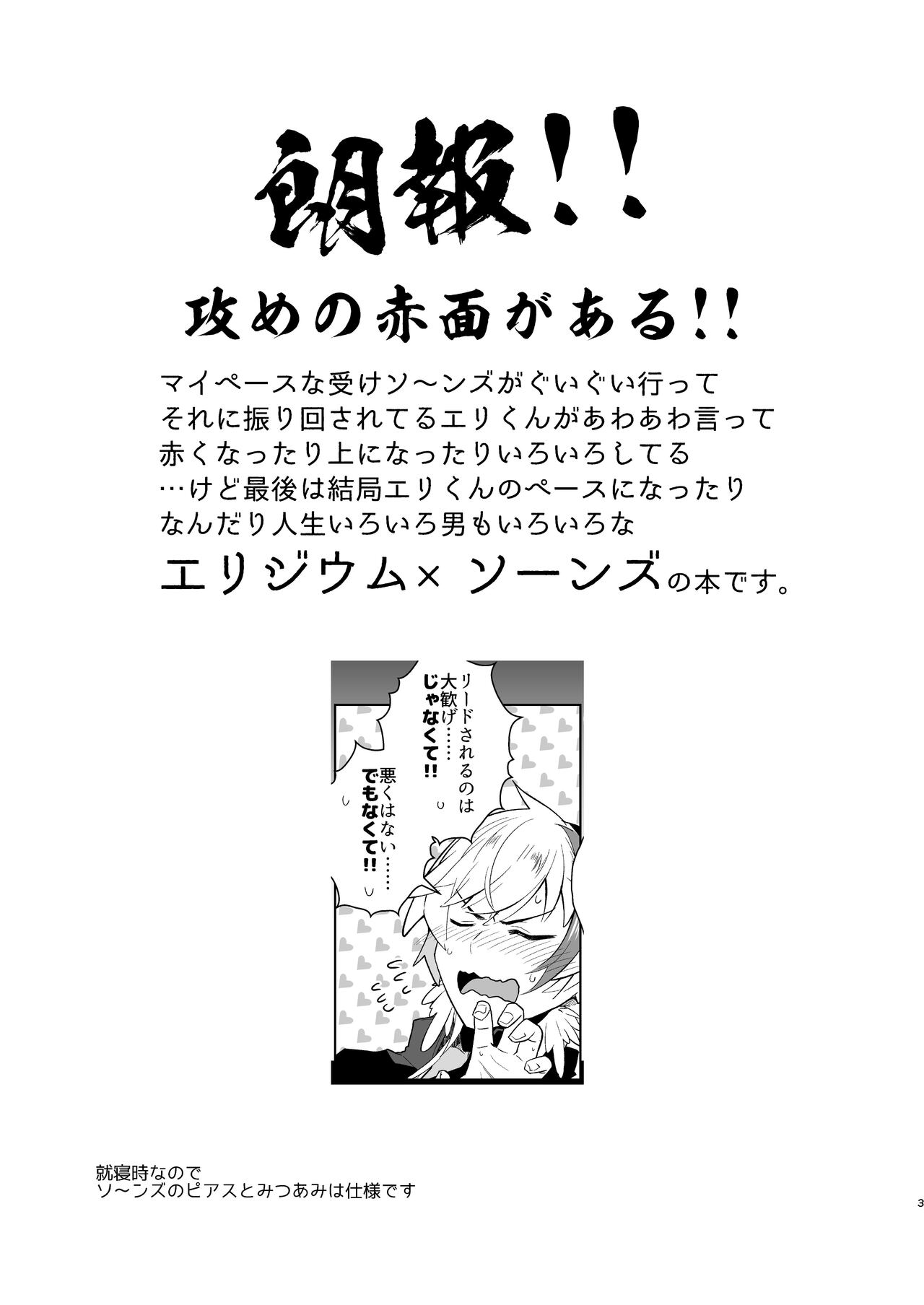 とても寒いので page 3 full