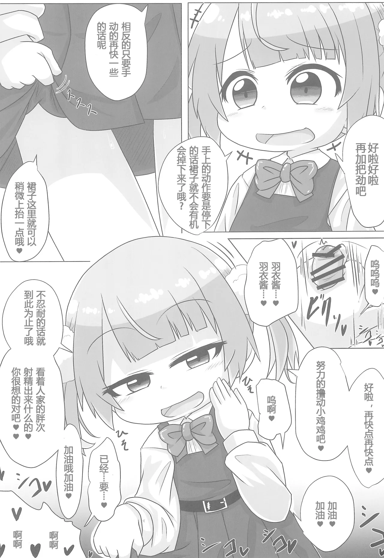 Kyuusai Seiheki Shinmonkan 【张佳乐个人汉化】 page 10 full