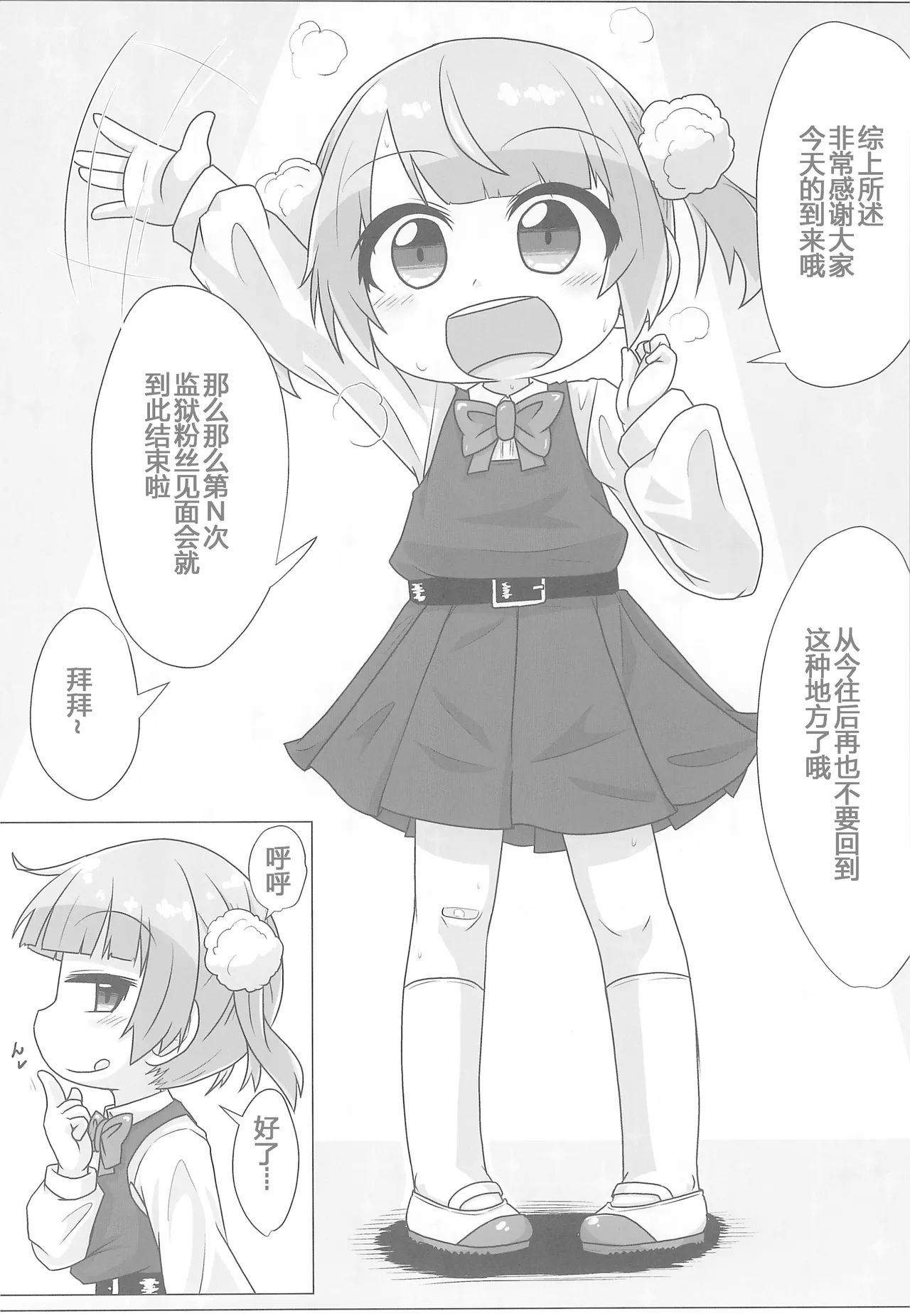 Kyuusai Seiheki Shinmonkan 【张佳乐个人汉化】 page 4 full