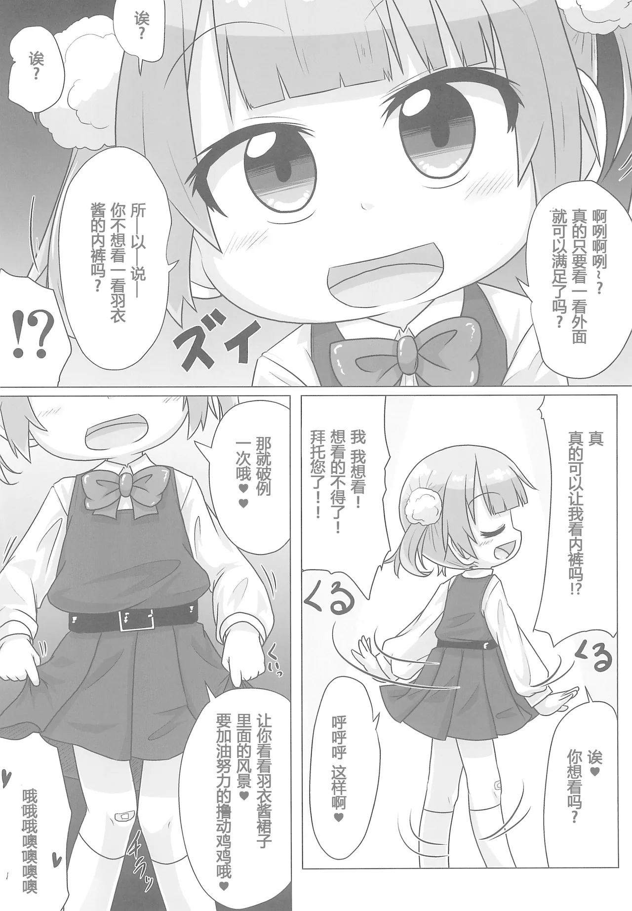 Kyuusai Seiheki Shinmonkan 【张佳乐个人汉化】 page 8 full