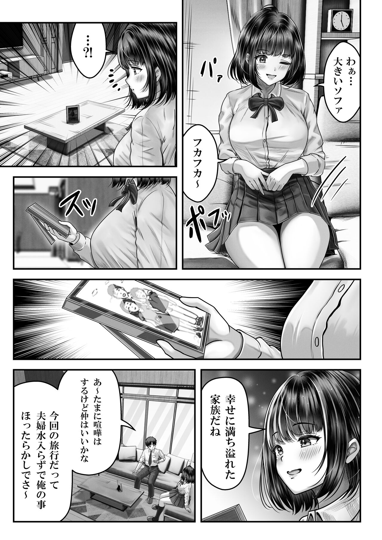 その年の離れた黒髪姉妹とお〇こする話 page 6 full