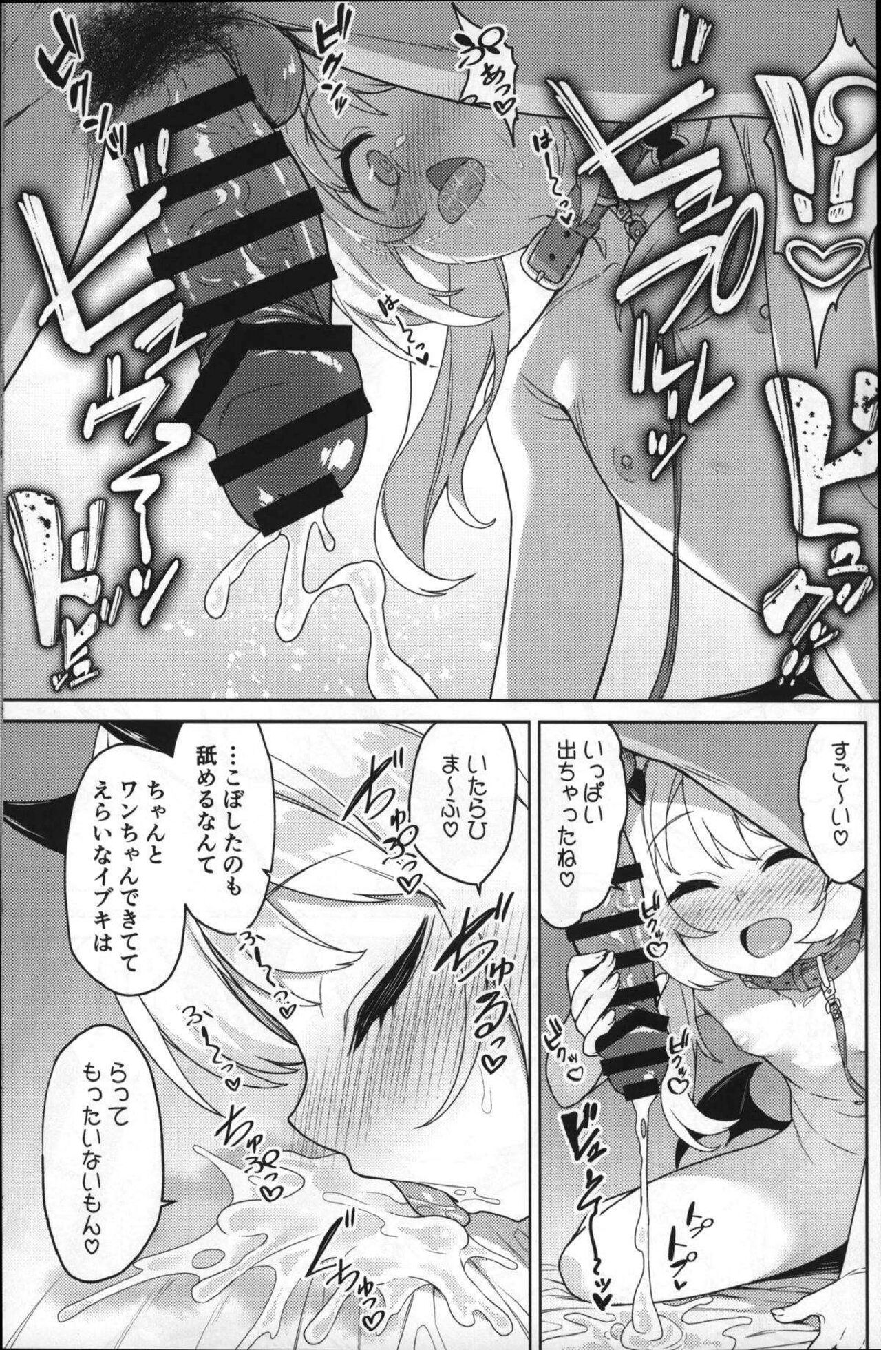 ibuki to nani shite a sobok ka page 6 full