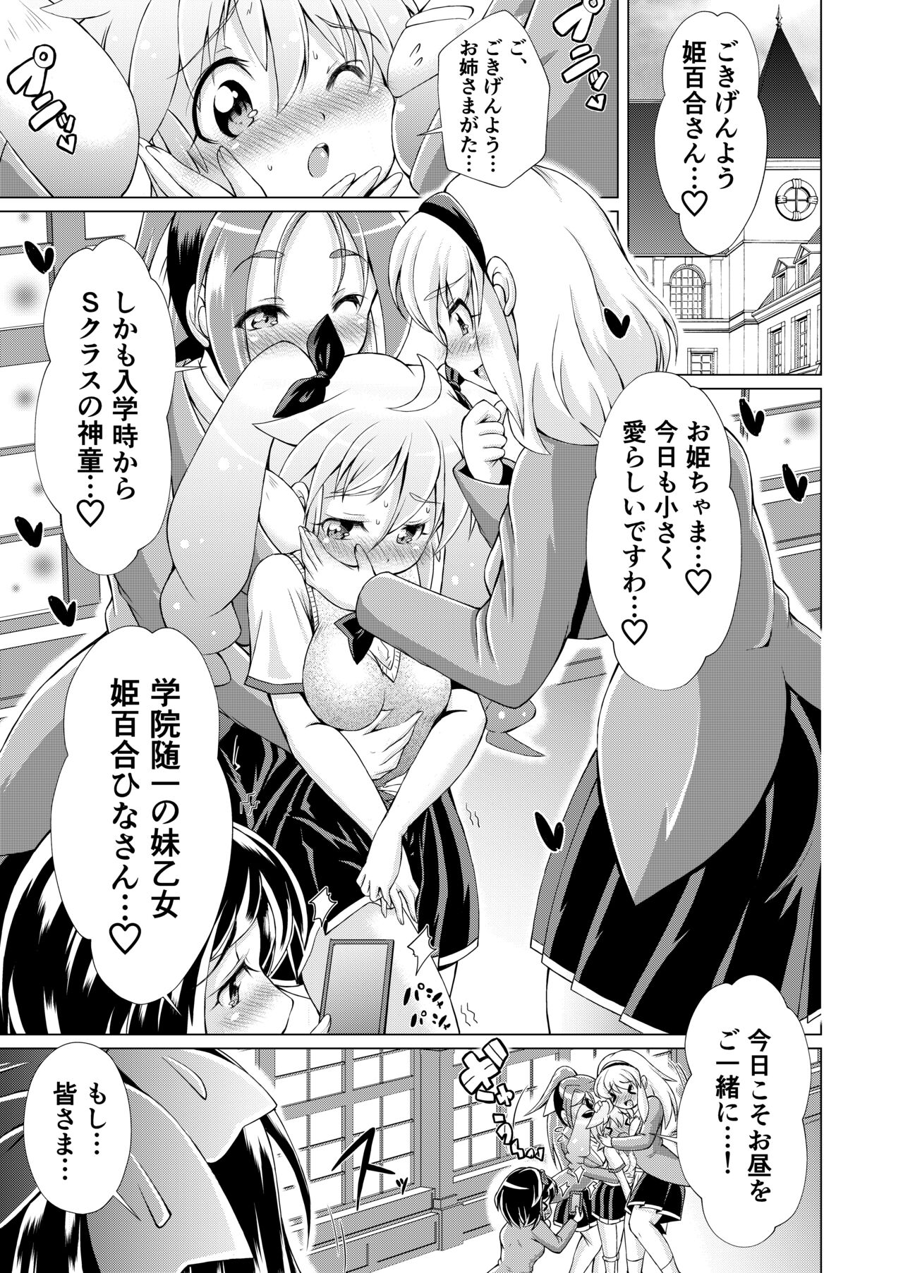 監獄楽園 page 2 full