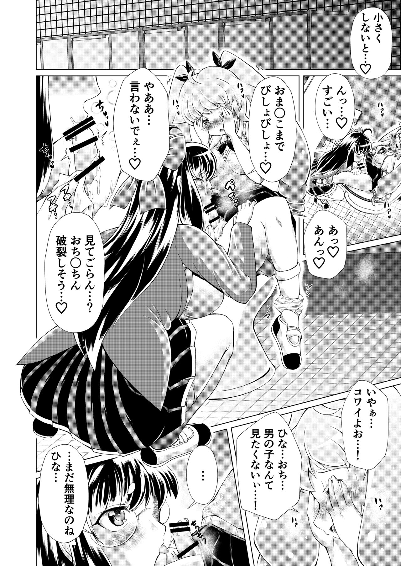 監獄楽園 page 5 full