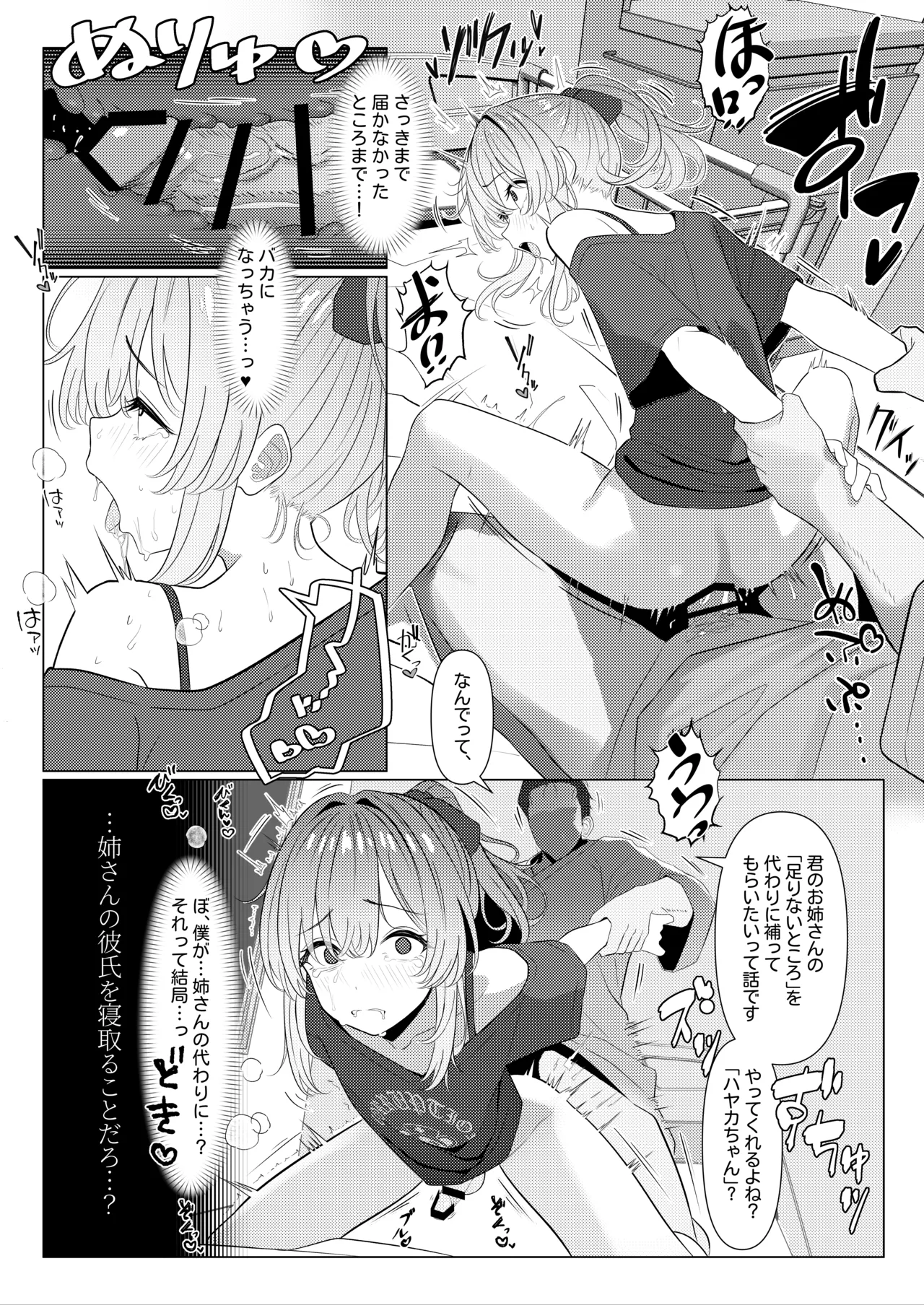 Hayato Sensei no Mesu-ka Karute Byouin-hen 6 page 4 full