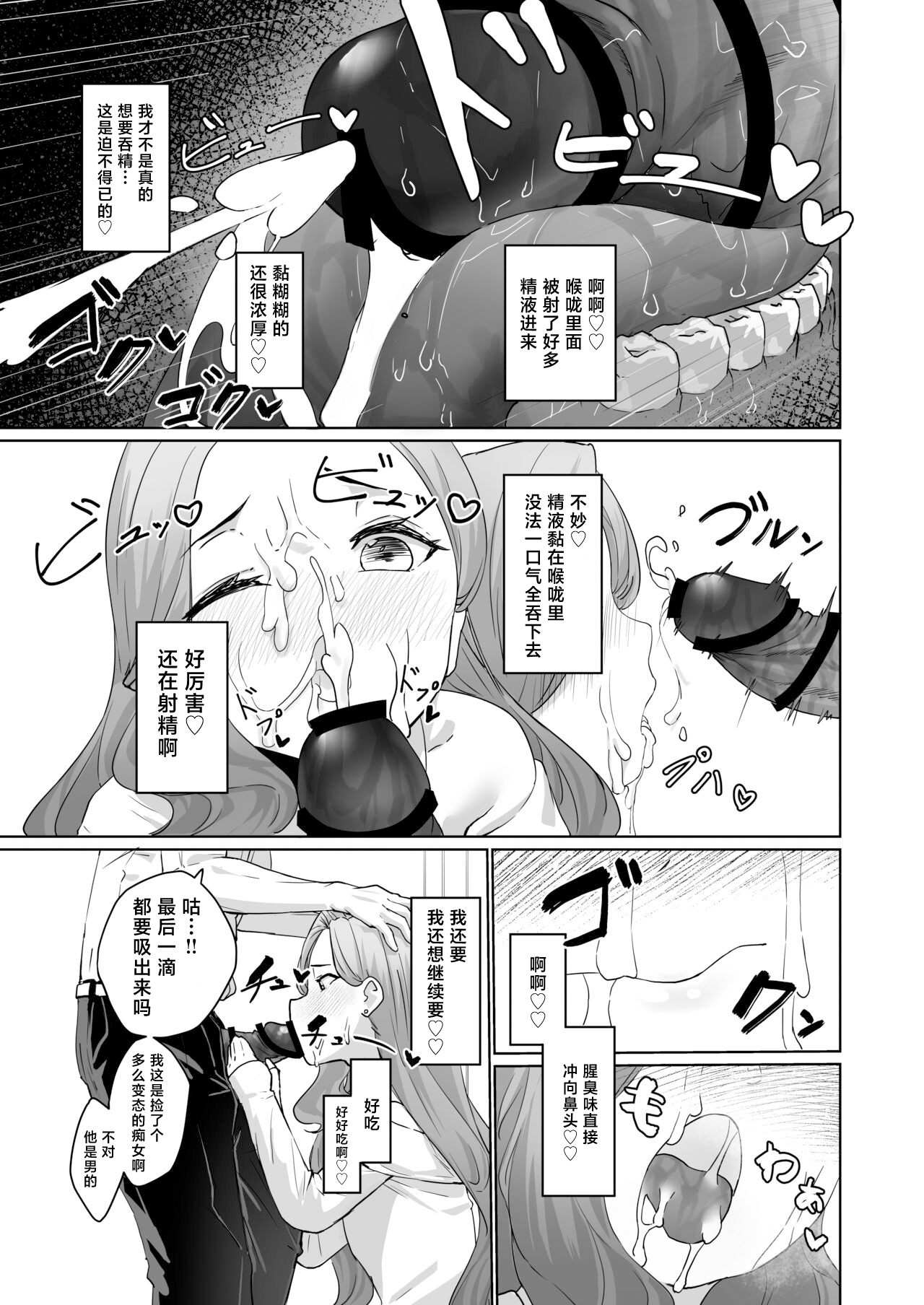 Hentai Otokonoko no Dokidoki Josou Gaishutsu Debut page 10 full