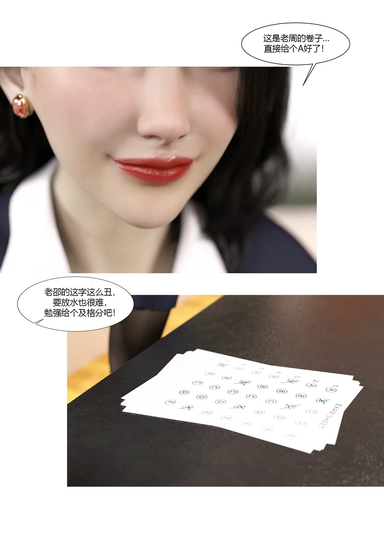 我的妈妈被损友穿上了番外04-06 page 2 full