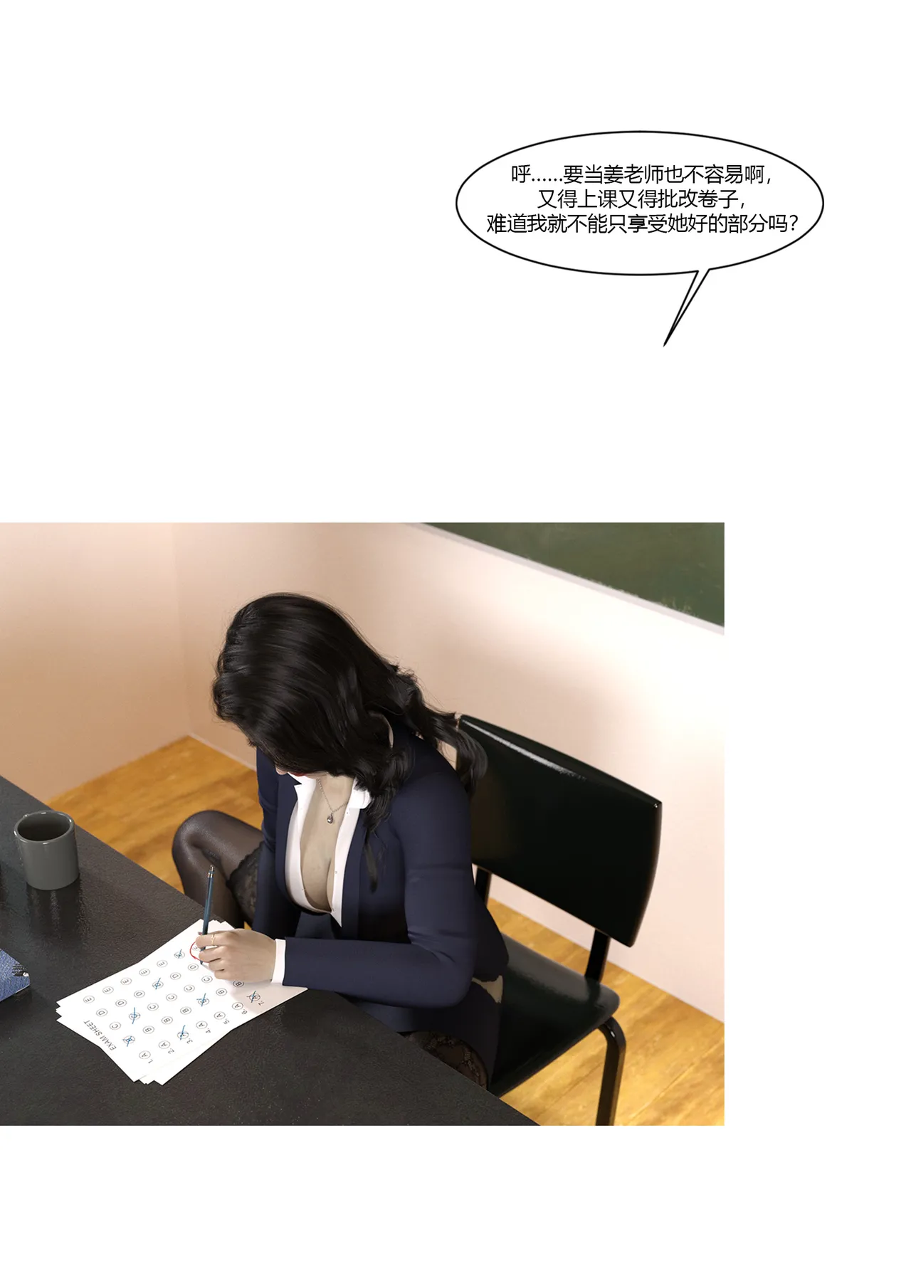 我的妈妈被损友穿上了番外04-06 page 3 full