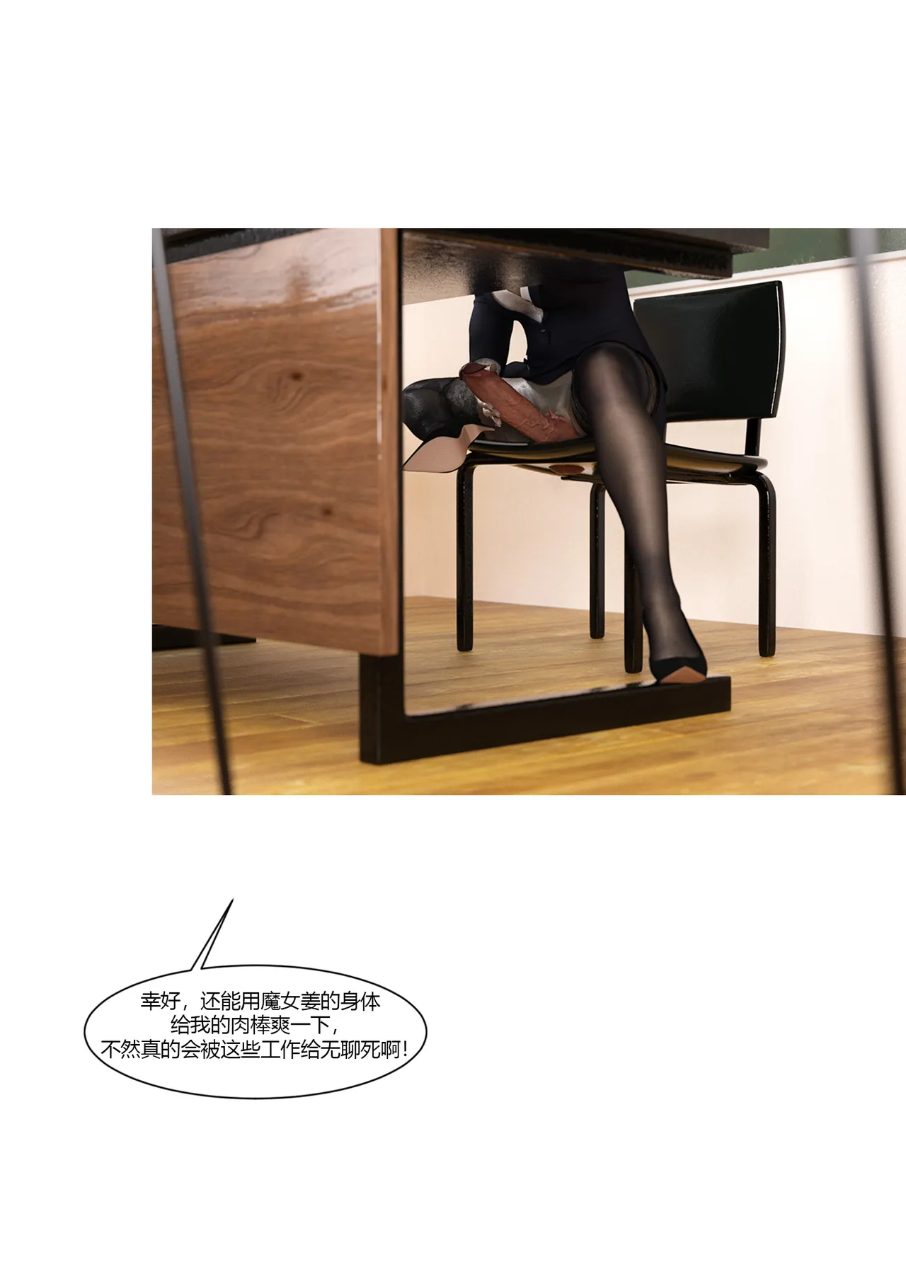 我的妈妈被损友穿上了番外04-06 page 4 full