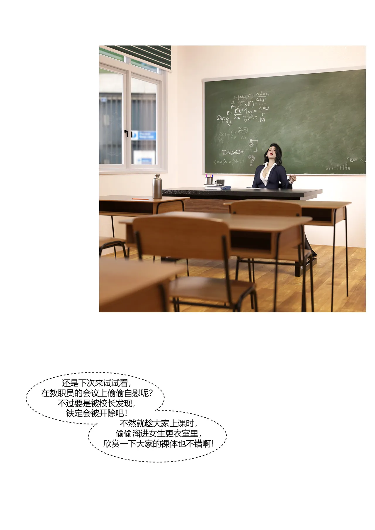我的妈妈被损友穿上了番外04-06 page 6 full