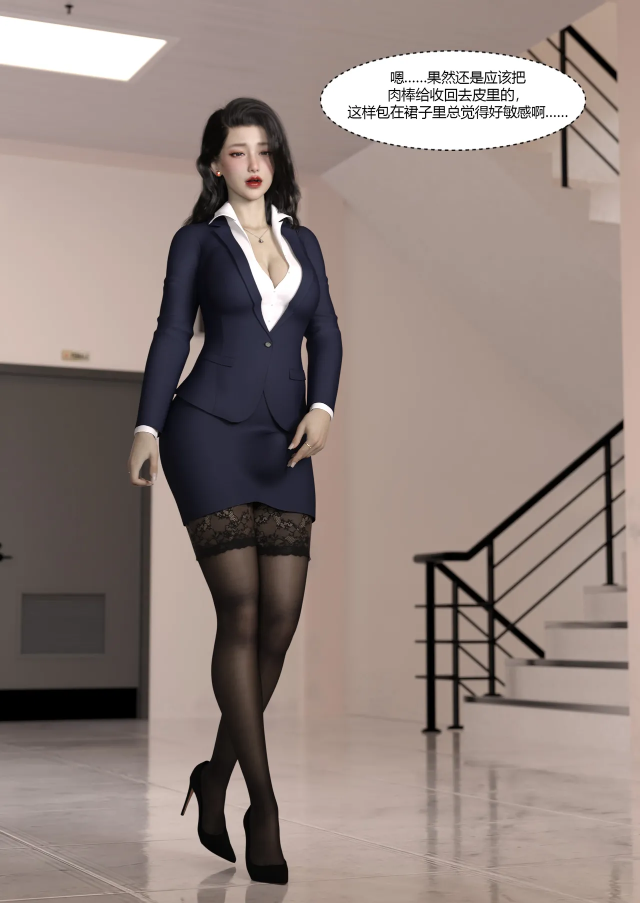 我的妈妈被损友穿上了番外04-06 page 8 full