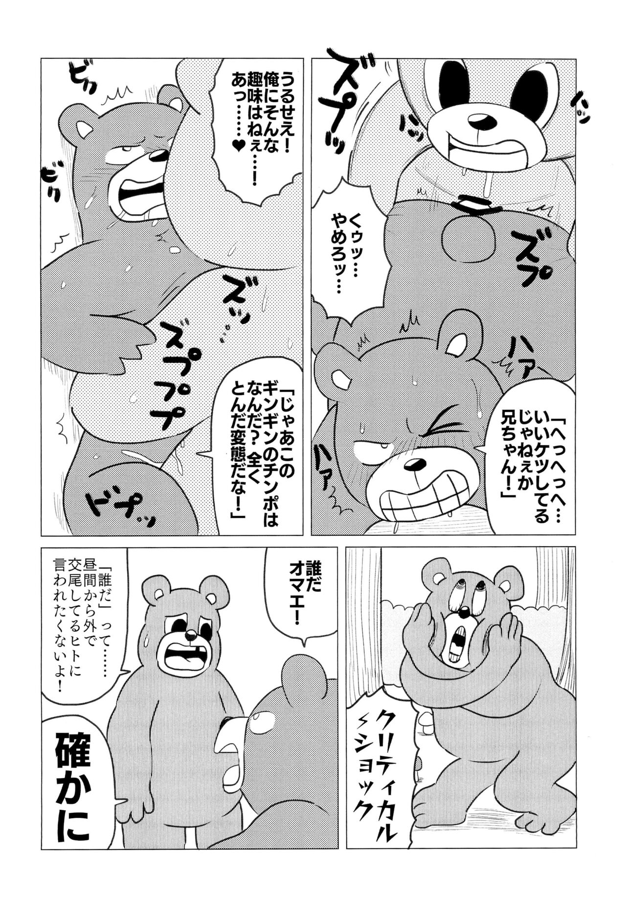 Fujoshi no Mina-sama Omatase shimashita page 10 full