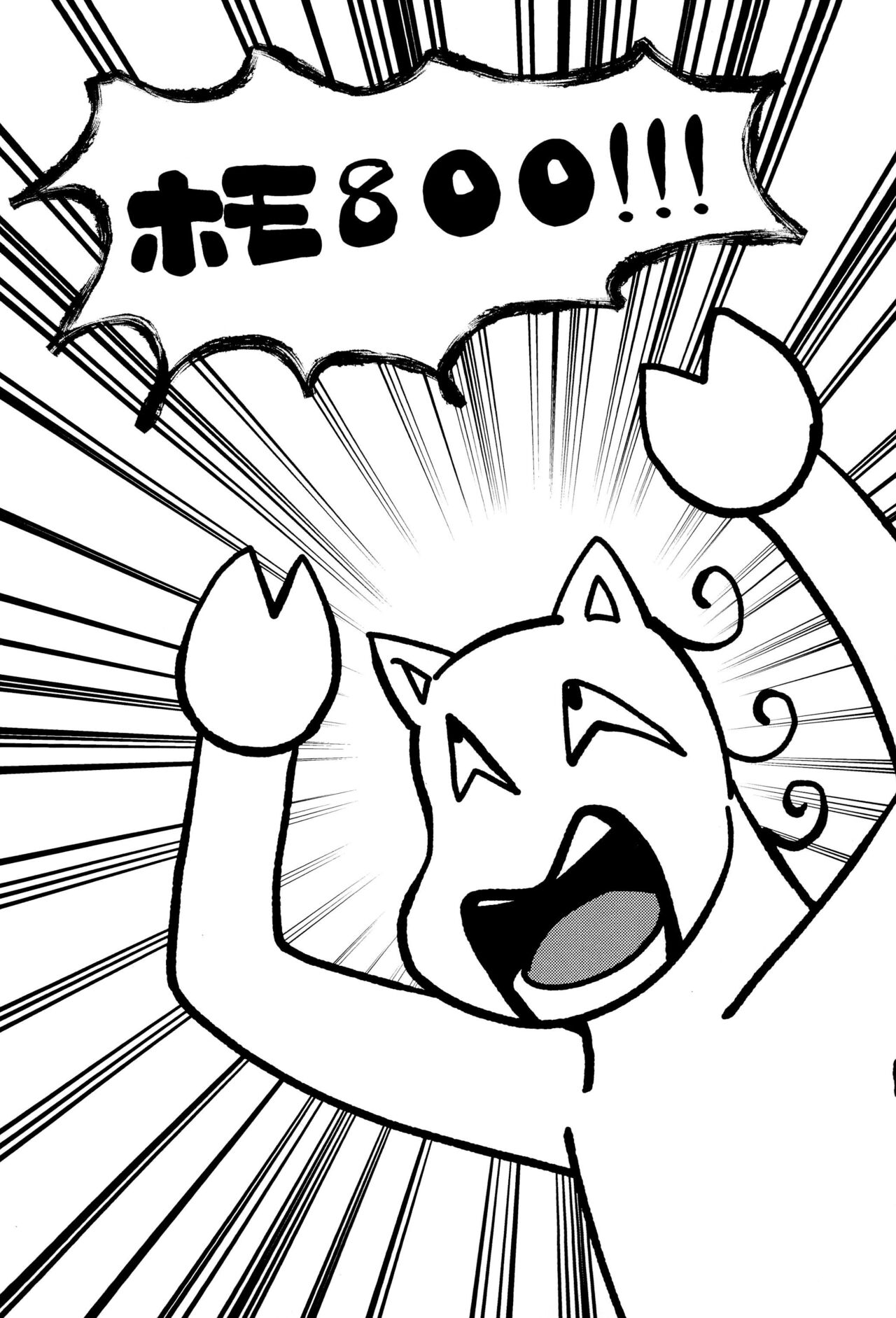 Fujoshi no Mina-sama Omatase shimashita page 5 full