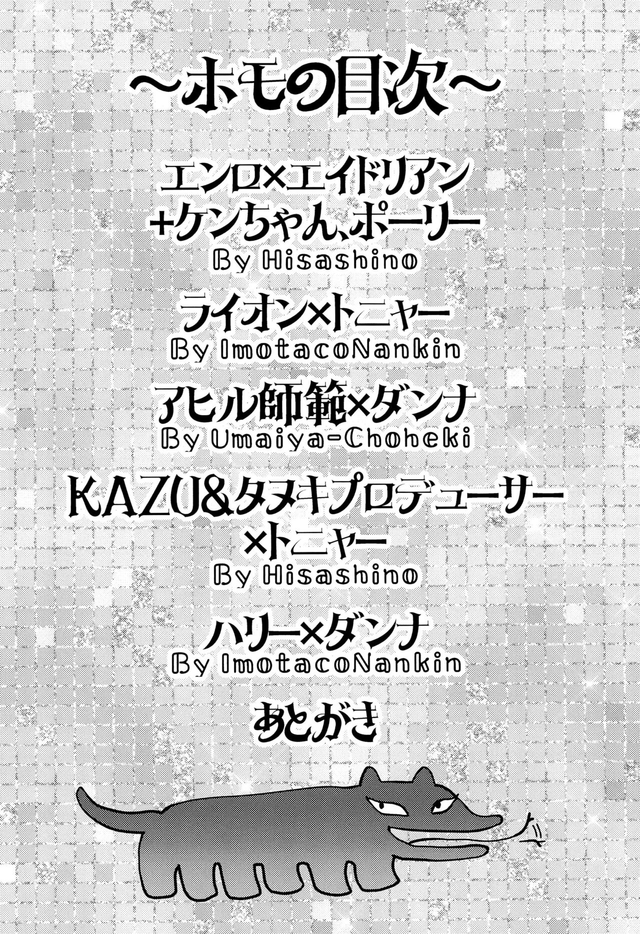 Fujoshi no Mina-sama Omatase shimashita page 6 full