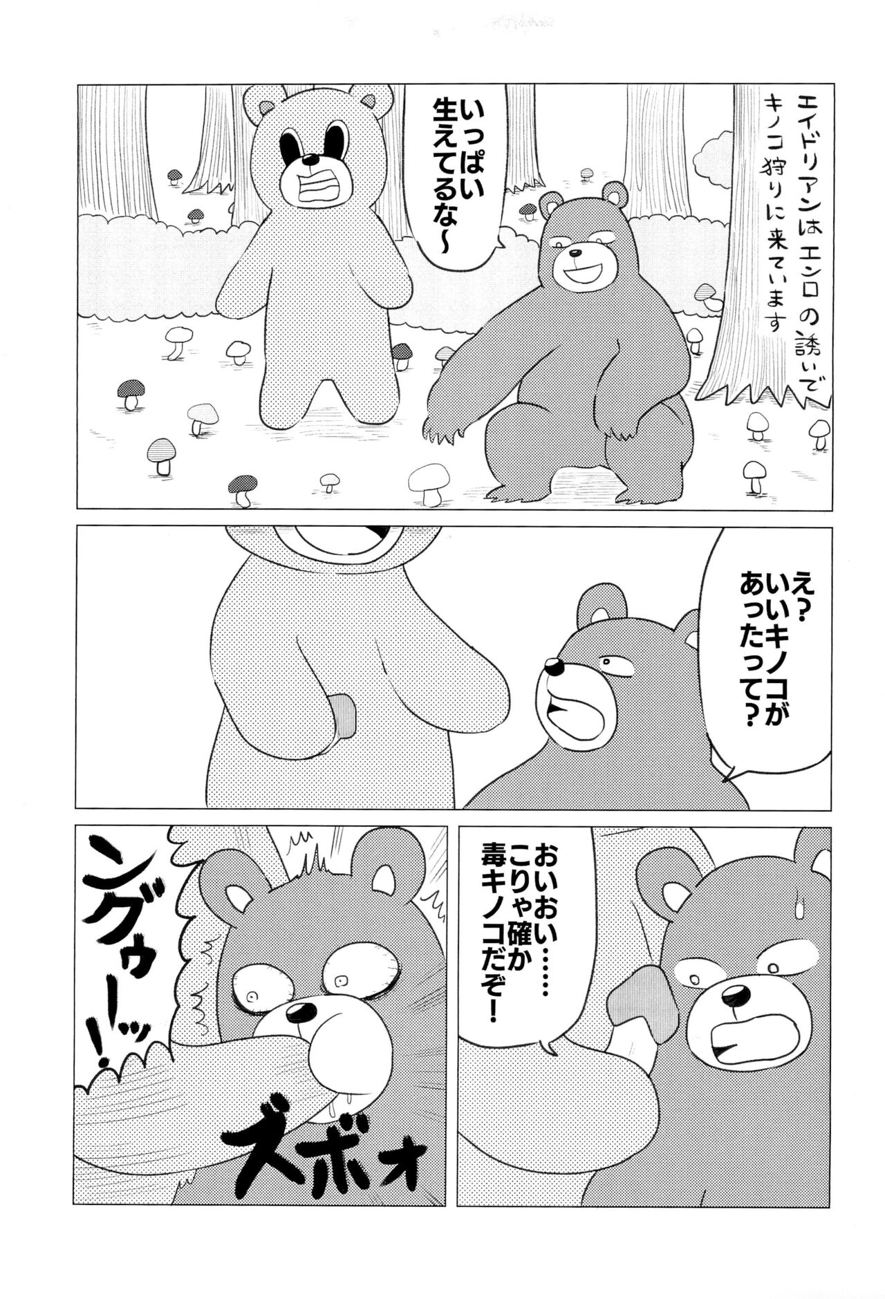 Fujoshi no Mina-sama Omatase shimashita page 7 full