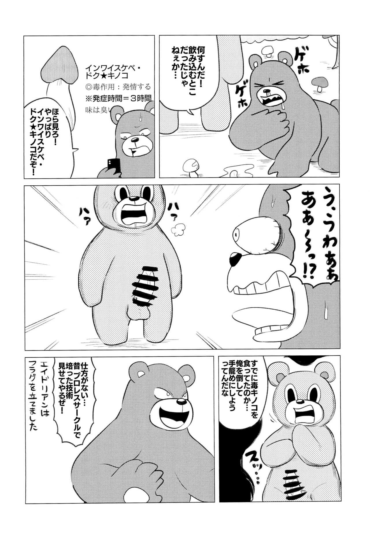 Fujoshi no Mina-sama Omatase shimashita page 8 full