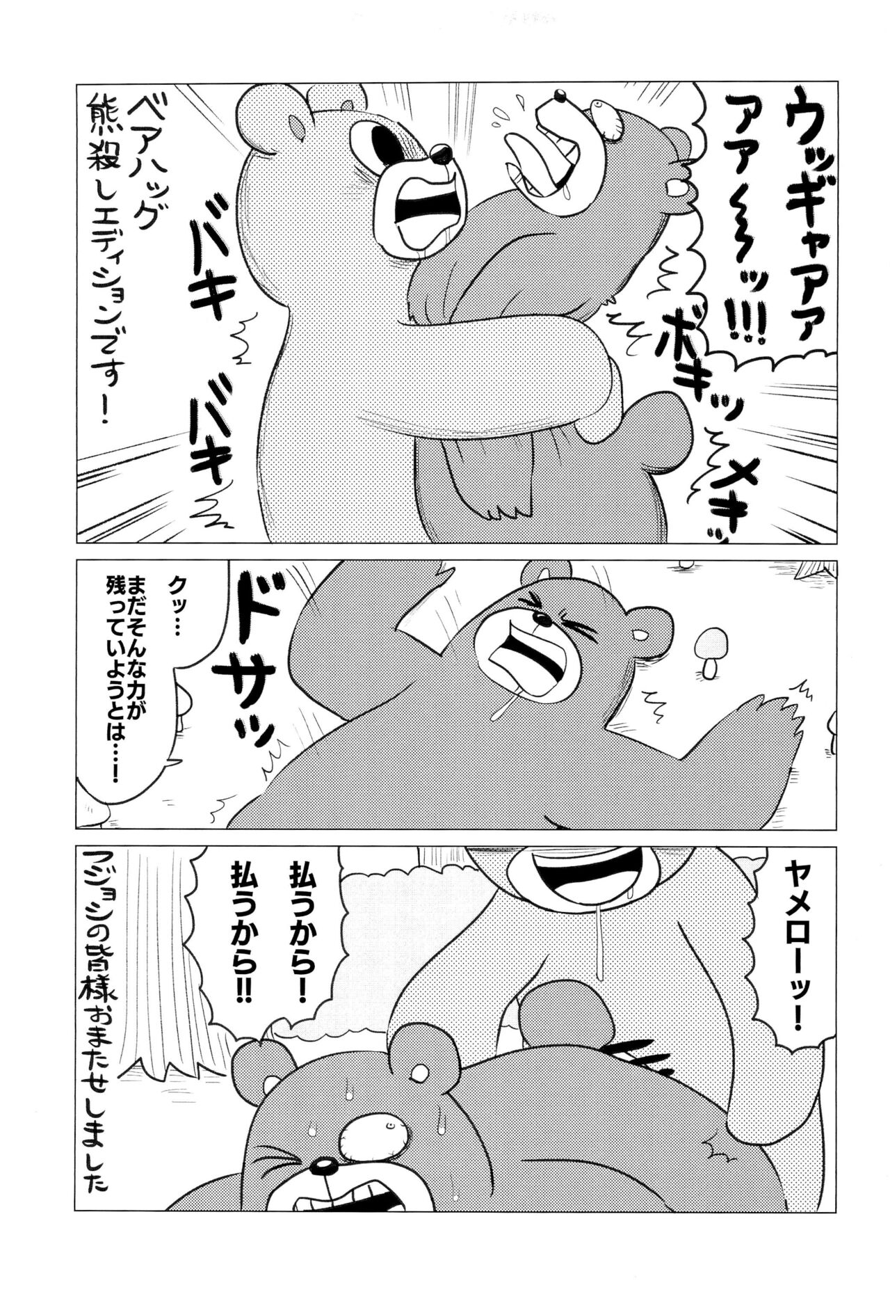 Fujoshi no Mina-sama Omatase shimashita page 9 full