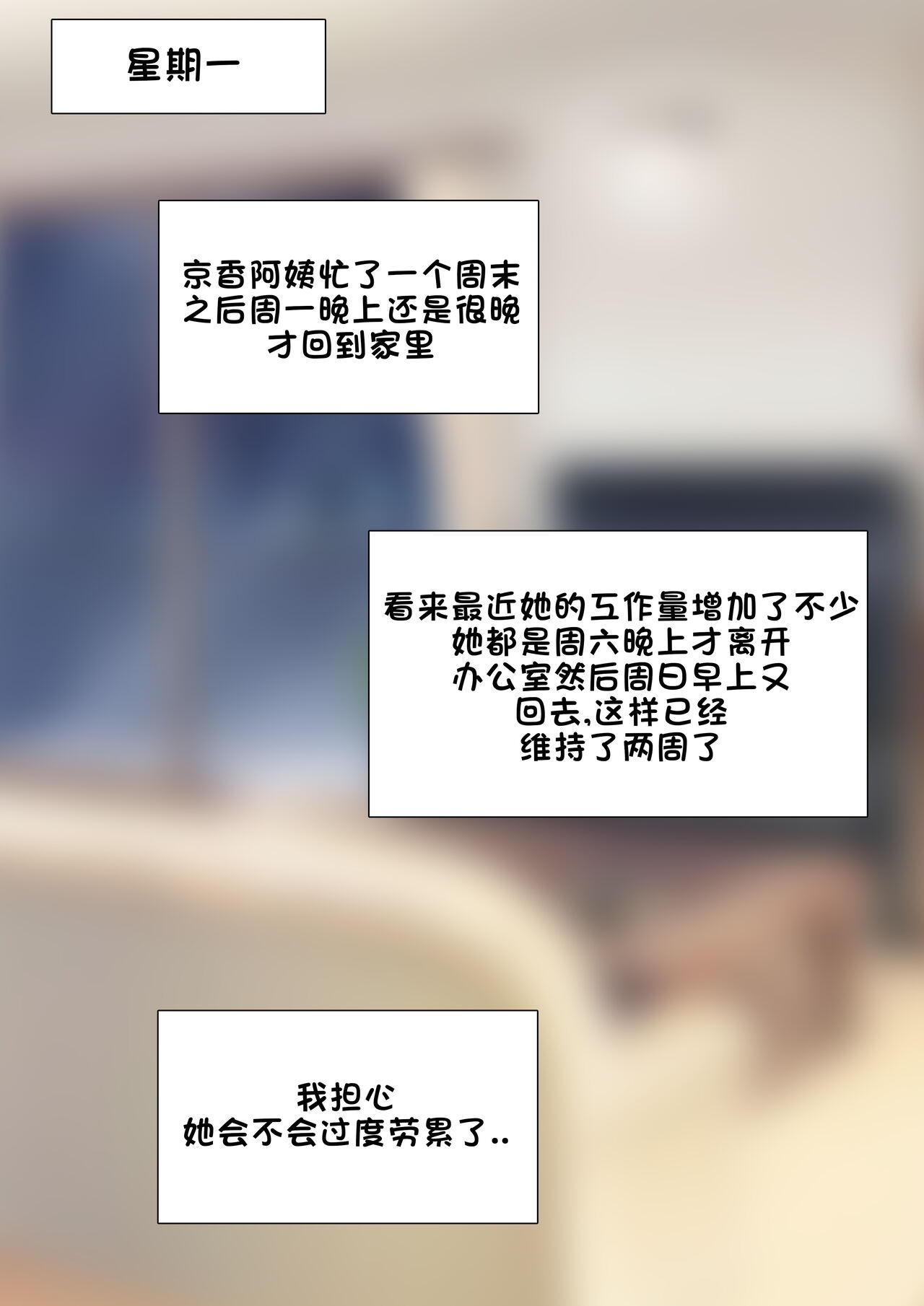 Patreon翻译 page 1 full