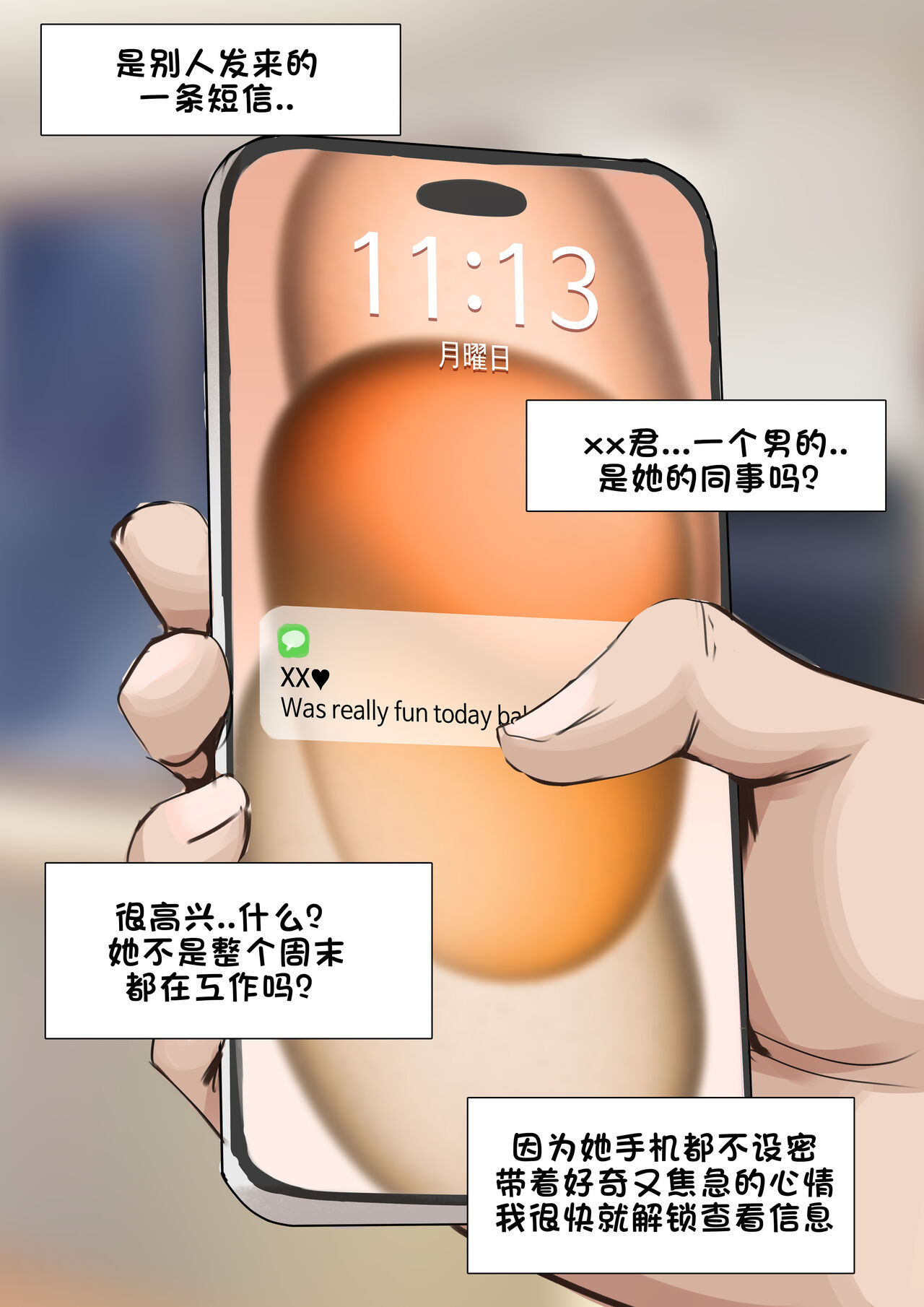 Patreon翻译 page 3 full