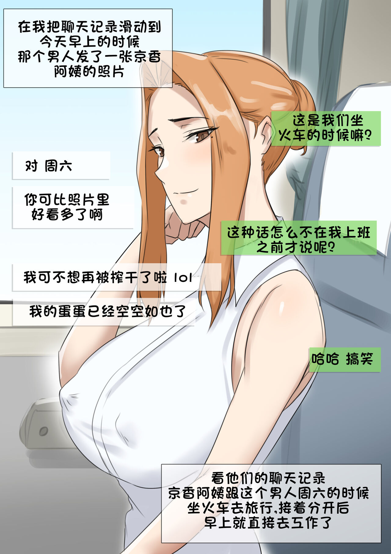 Patreon翻译 page 5 full