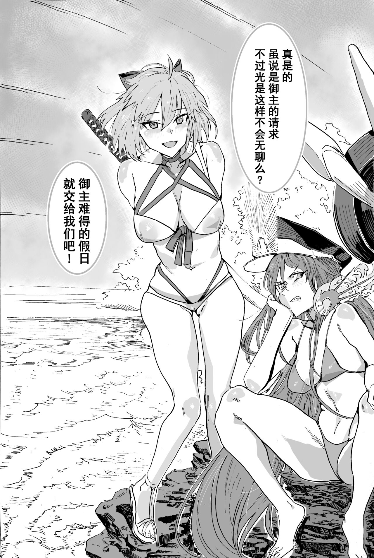 《海边游戏》 page 1 full