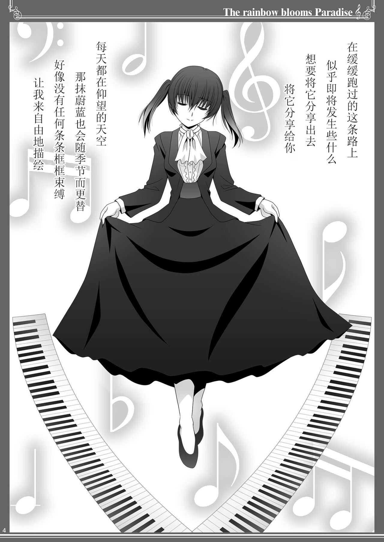 虹が咲く楽園 NEO SKY NEO MAP【透明声彩汉化组】 page 3 full