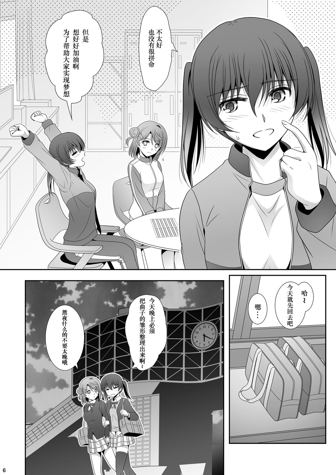 虹が咲く楽園 NEO SKY NEO MAP【透明声彩汉化组】 page 5 full