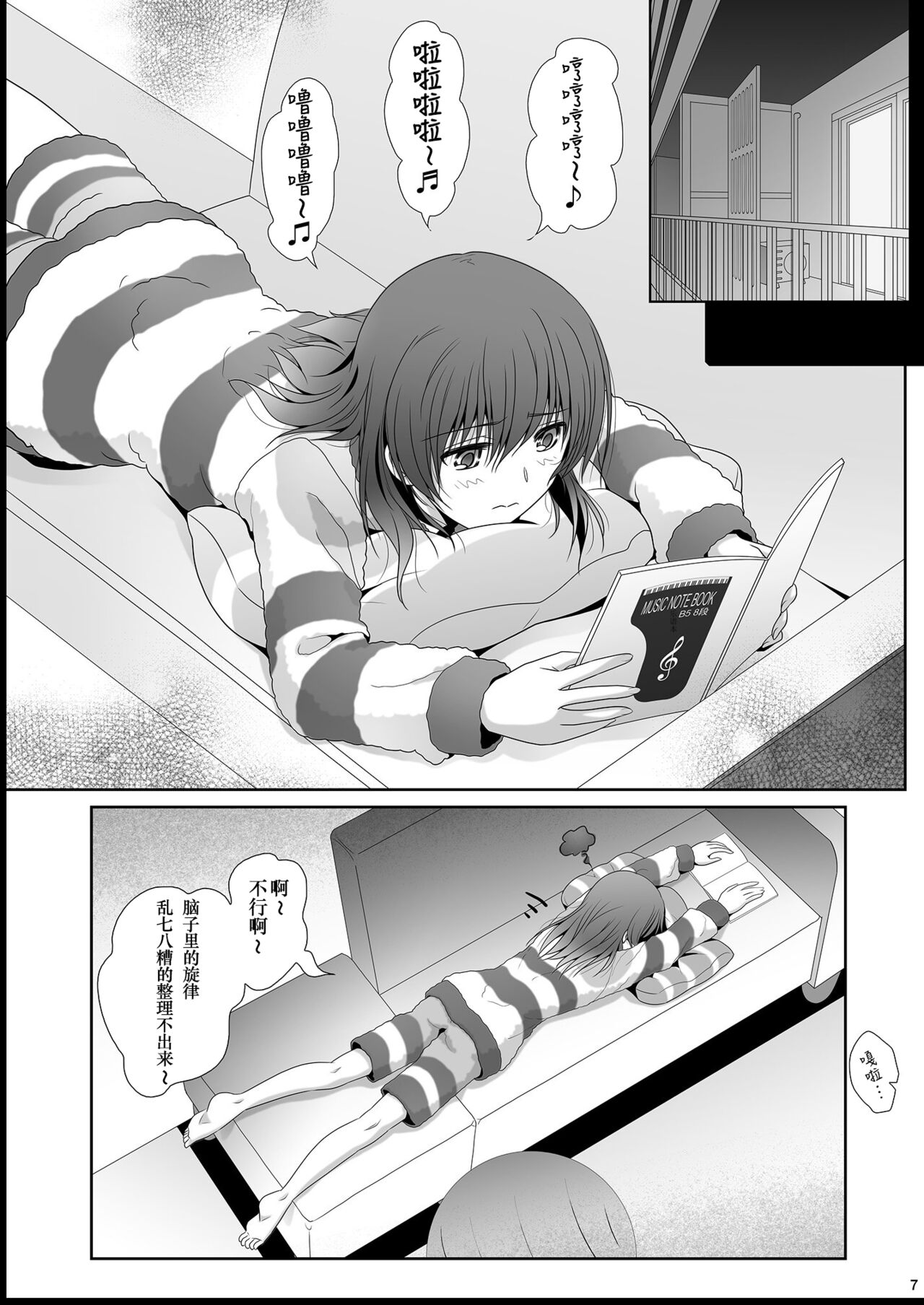 虹が咲く楽園 NEO SKY NEO MAP【透明声彩汉化组】 page 6 full