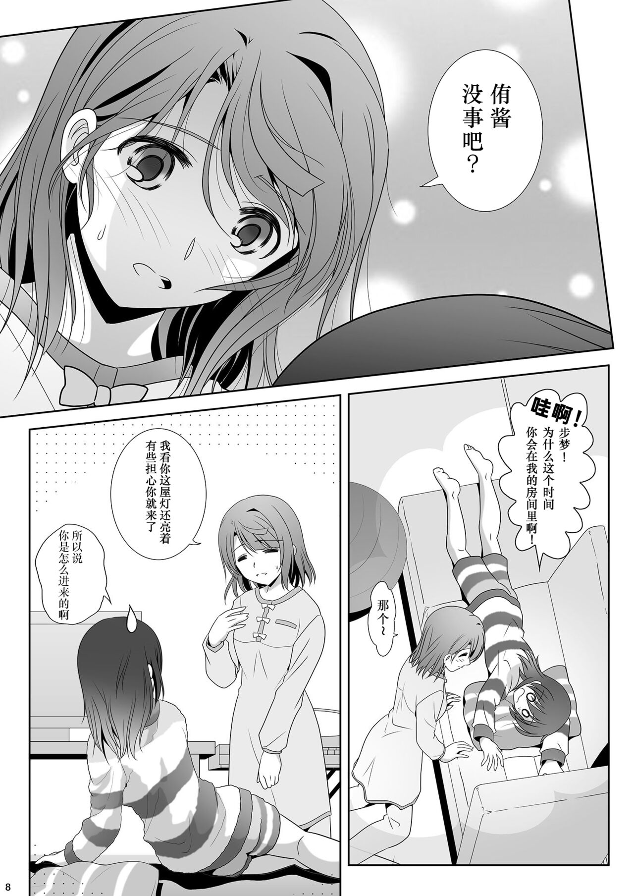 虹が咲く楽園 NEO SKY NEO MAP【透明声彩汉化组】 page 7 full