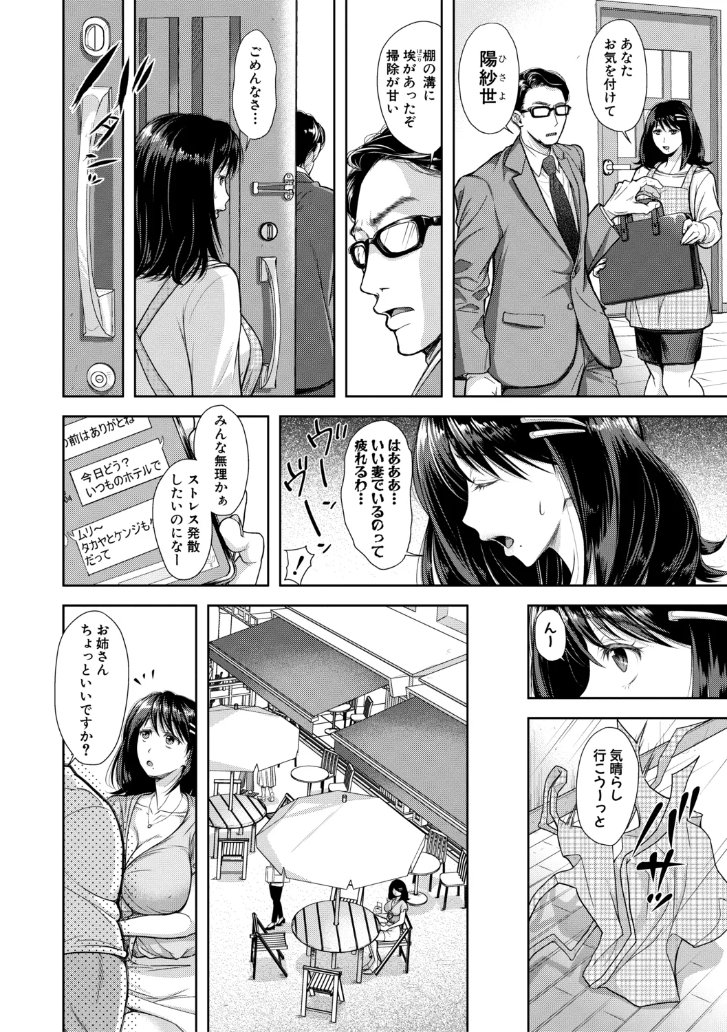 Kono Sukebe ni Shite Kono Sukebe Ari + Bonus page 4 full