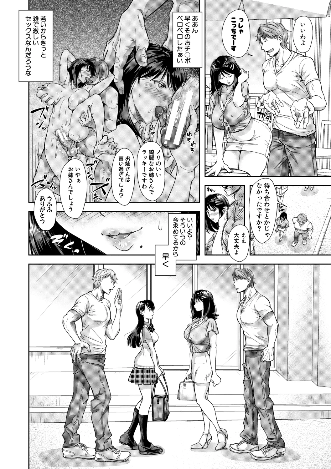 Kono Sukebe ni Shite Kono Sukebe Ari + Bonus page 6 full
