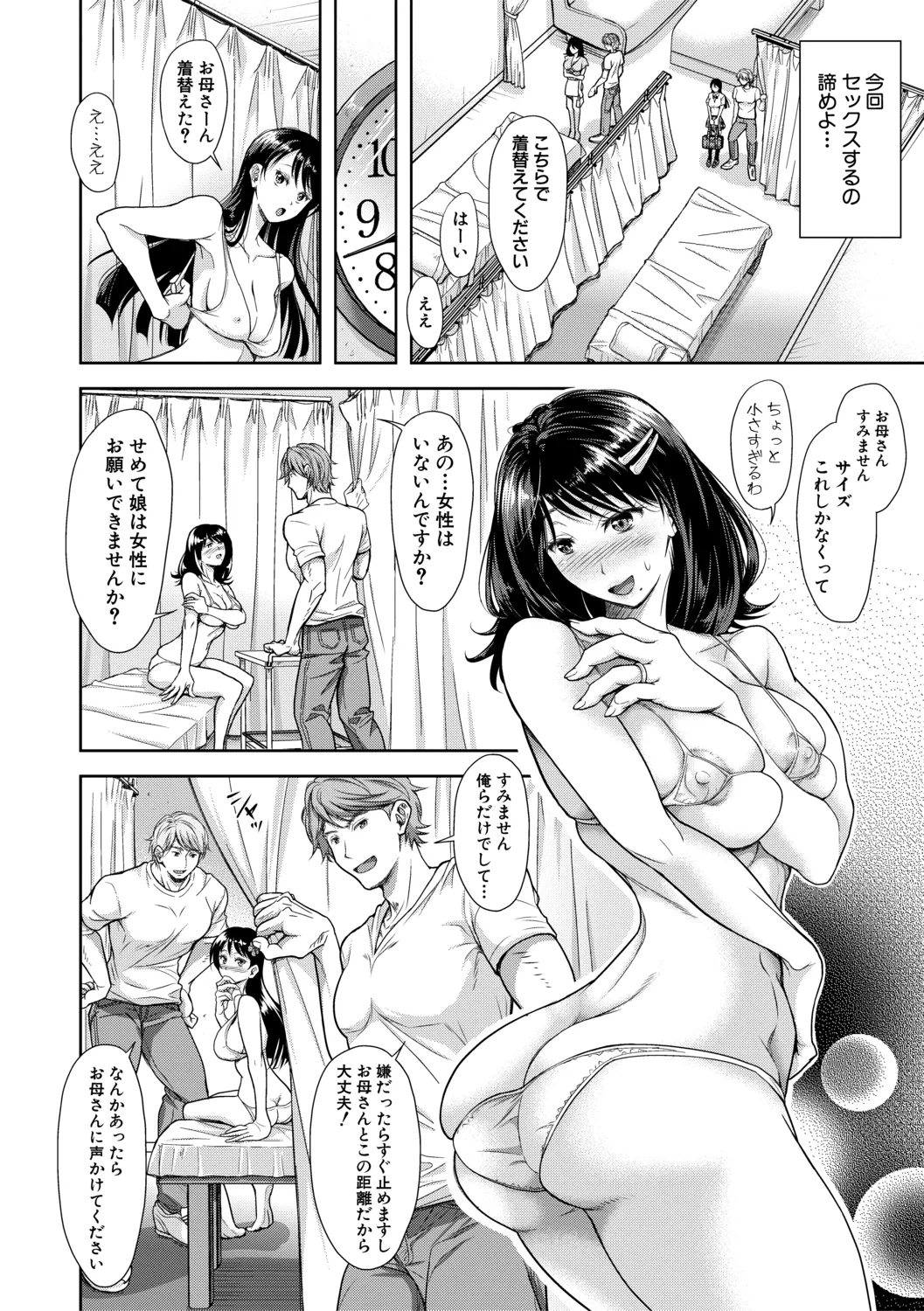 Kono Sukebe ni Shite Kono Sukebe Ari + Bonus page 8 full