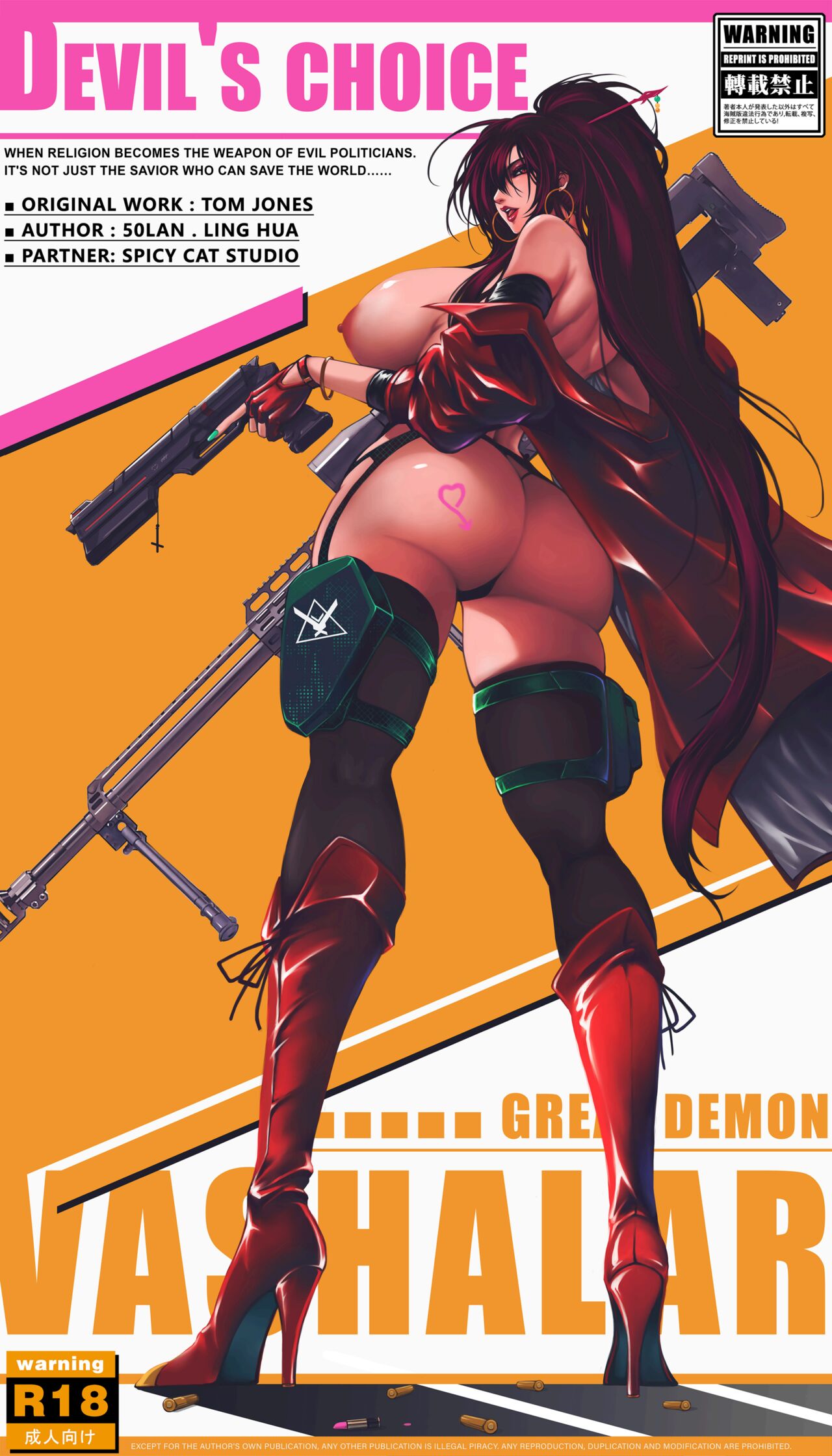 silence club devil's choice 沉默俱乐部 恶魔的选择 序章 page 1 full