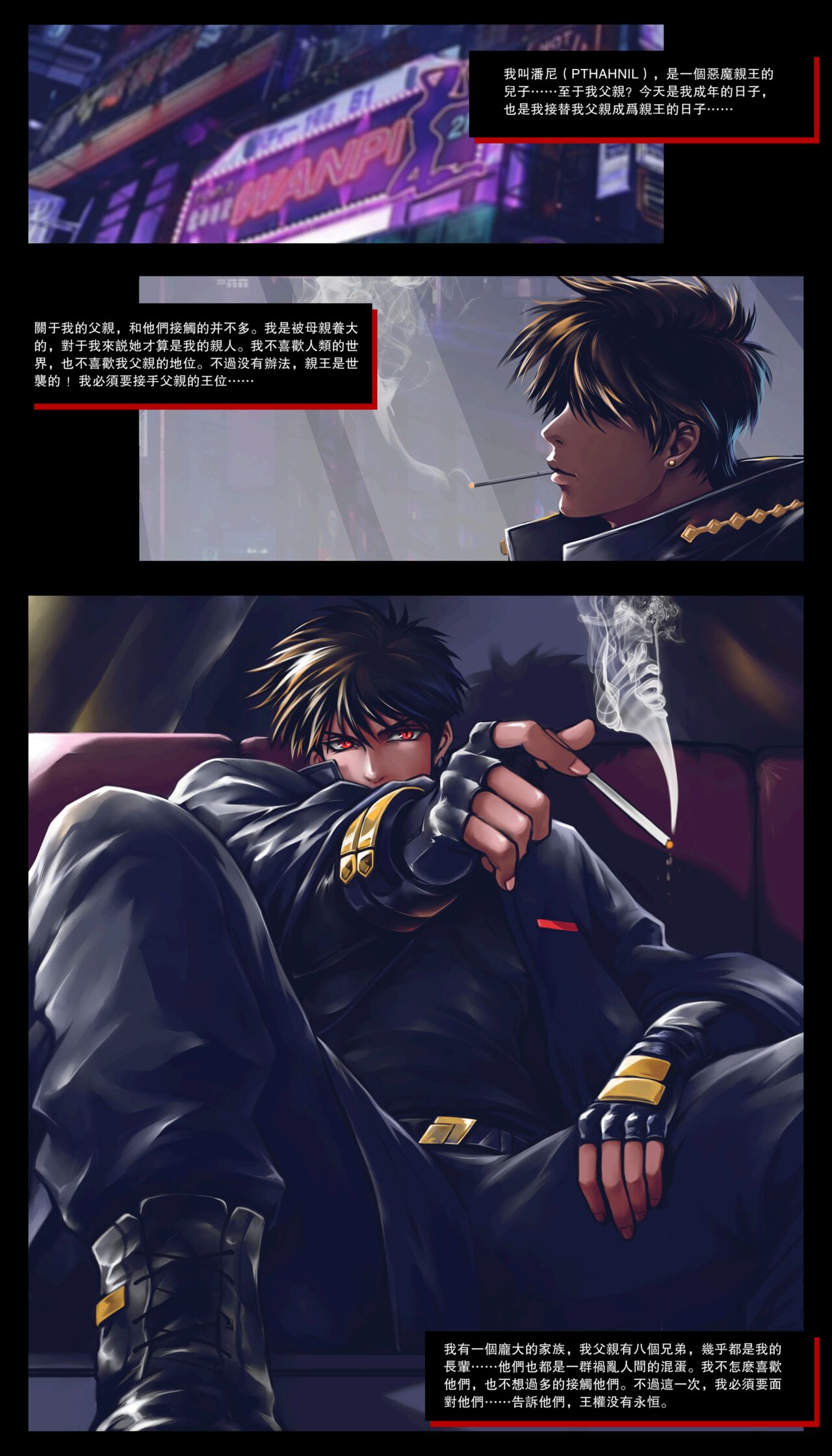 silence club devil's choice 沉默俱乐部 恶魔的选择 序章 page 2 full