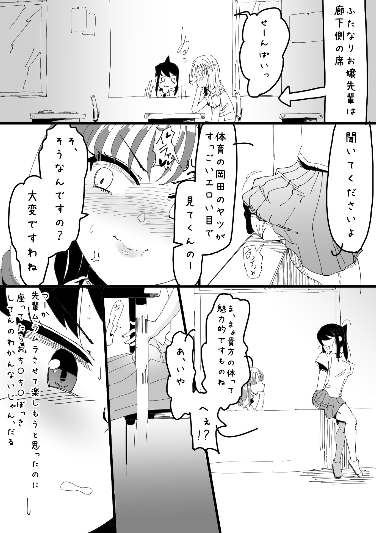 Futanari o Kakushiteiru Ojōsama wa Busaiki Shi Nagara Gamansuru page 7 full