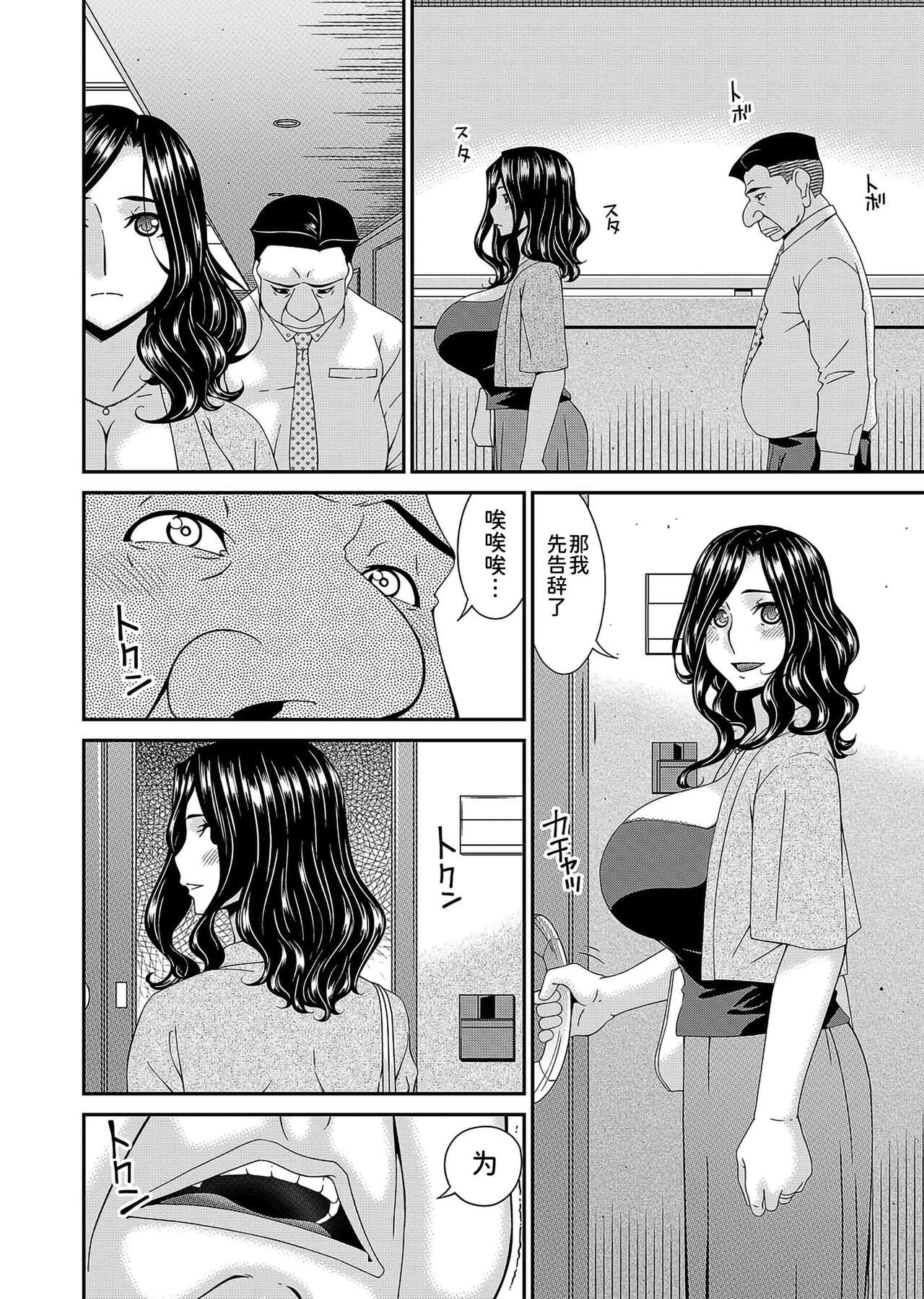 唄飛鳥 page 10 full