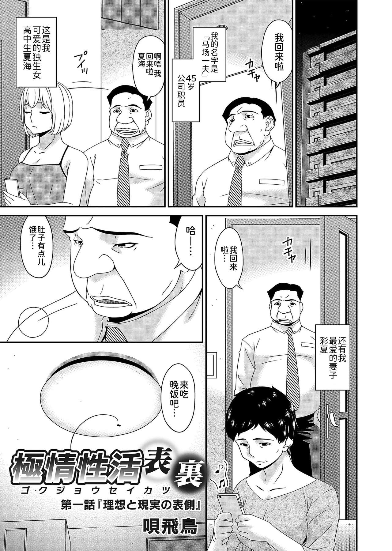 唄飛鳥 page 5 full