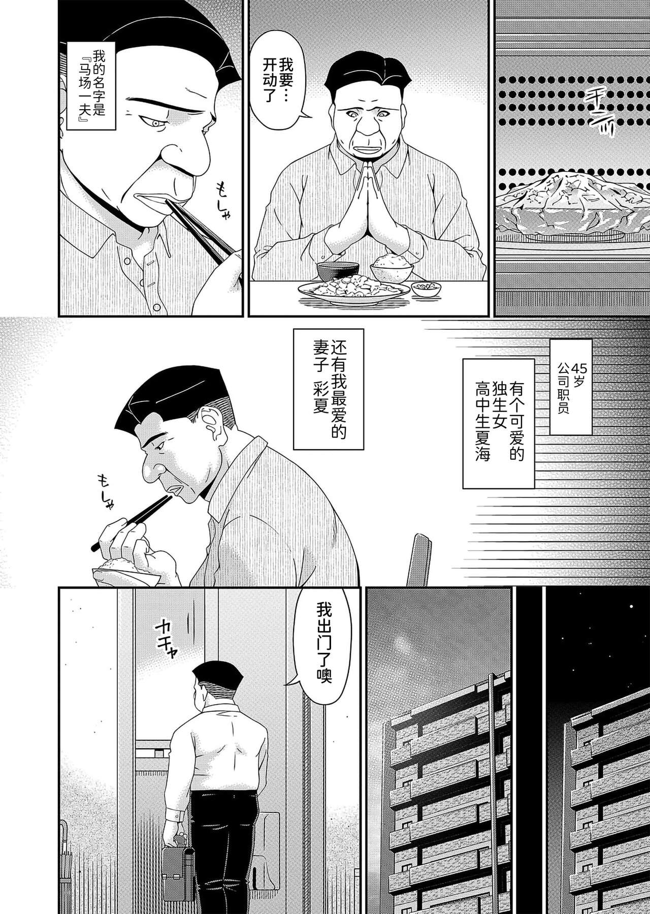 唄飛鳥 page 6 full