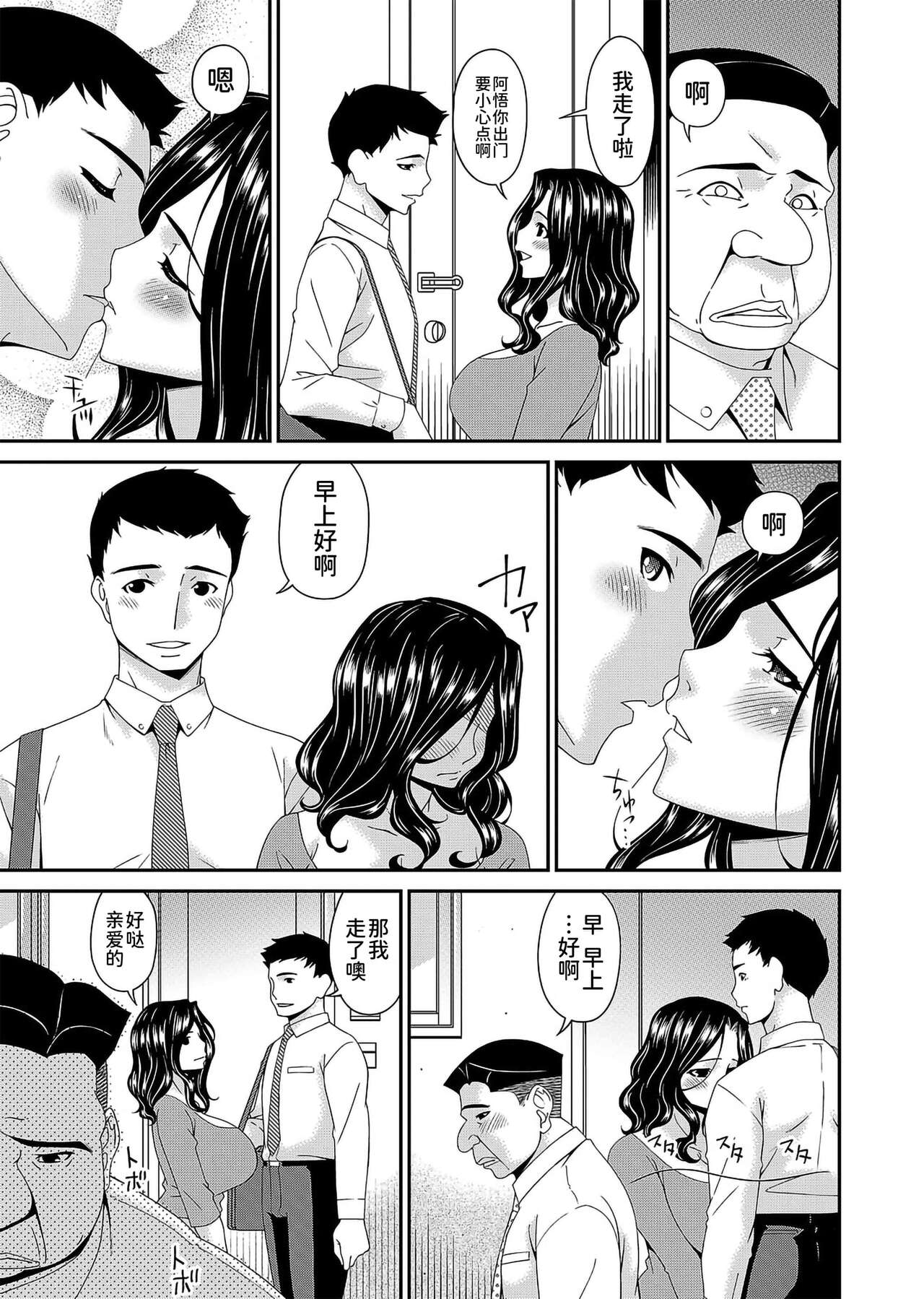 唄飛鳥 page 7 full