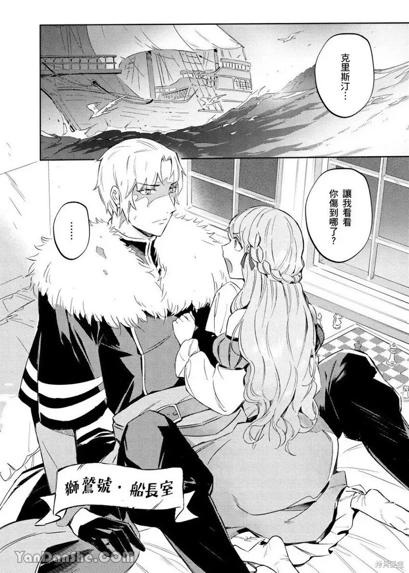 Forest of Strangers Ep. 010 / 异人之森 第010话 page 2 full