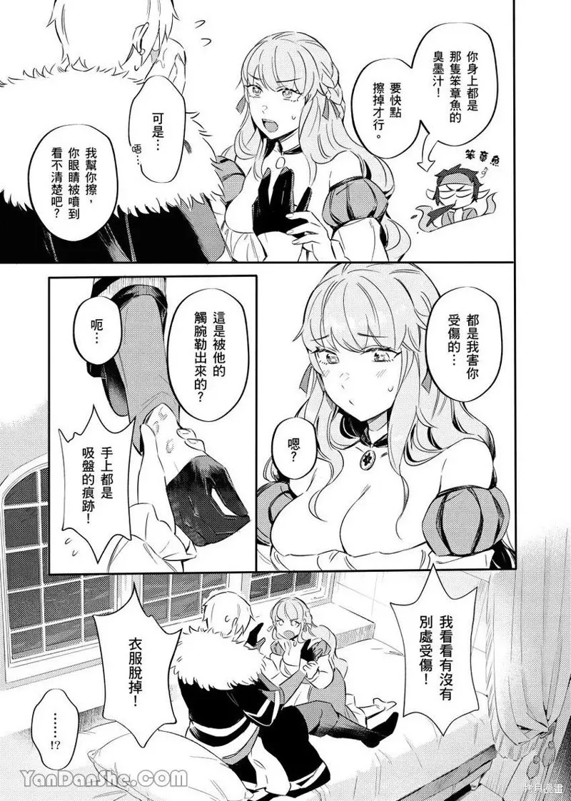 Forest of Strangers Ep. 010 / 异人之森 第010话 page 3 full