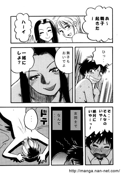 Secret Flower Garden page 9 full